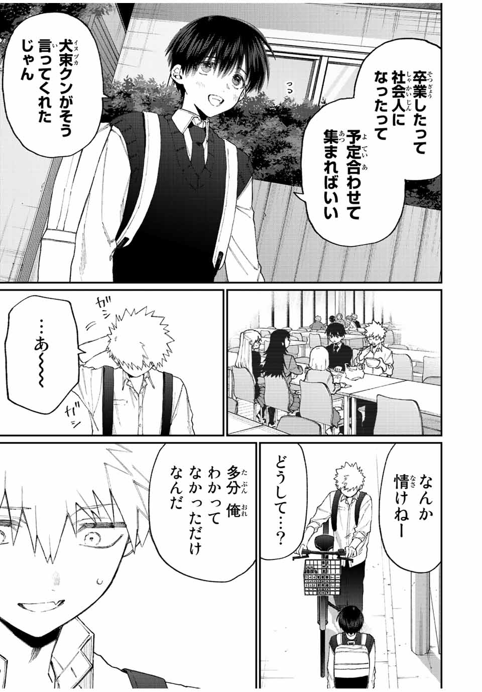 KAWAII DAKE JA NAI SHIKIMORI-SAN - raw - Chapter 136 - https://jpdd.ccdd.to/JPDD/kawaiidakejanaishikimorisan/191064/vklk2n1p0hh.jpg