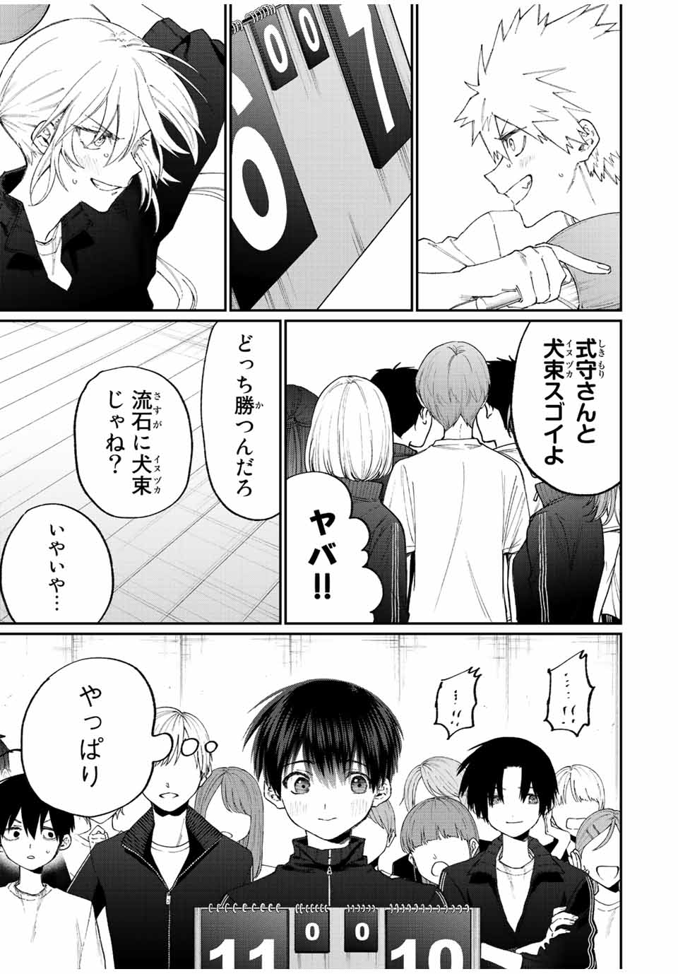 KAWAII DAKE JA NAI SHIKIMORI-SAN - raw - Chapter 137 - https://jpdd.ccdd.to/JPDD/kawaiidakejanaishikimorisan/192168/gbmdawcpdbu.jpg