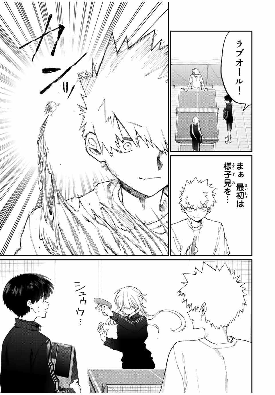 KAWAII DAKE JA NAI SHIKIMORI-SAN - raw - Chapter 137 - https://jpdd.ccdd.to/JPDD/kawaiidakejanaishikimorisan/192168/la0ddnl4phs.jpg