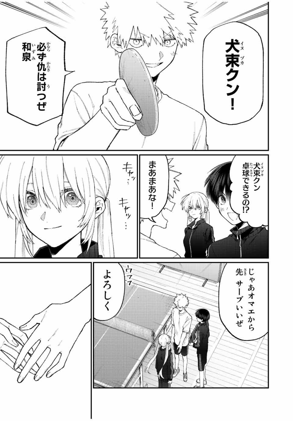KAWAII DAKE JA NAI SHIKIMORI-SAN - raw - Chapter 137 - https://jpdd.ccdd.to/JPDD/kawaiidakejanaishikimorisan/192168/on33gffffrs.jpg