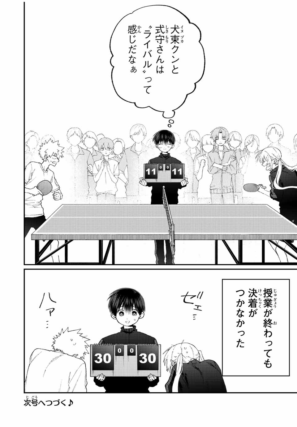 KAWAII DAKE JA NAI SHIKIMORI-SAN - raw - Chapter 137 - https://jpdd.ccdd.to/JPDD/kawaiidakejanaishikimorisan/192168/rgjw0we3gll.jpg
