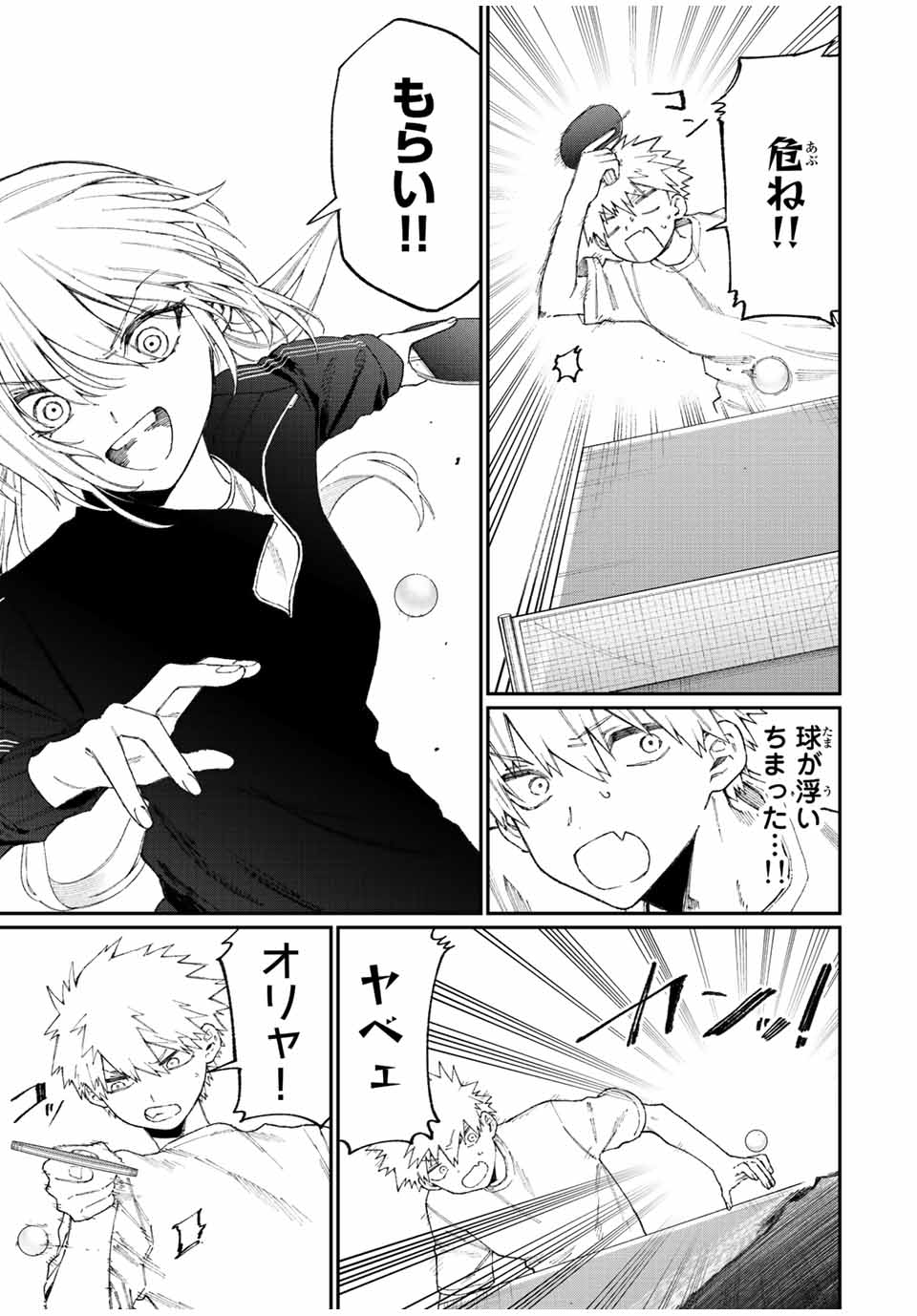 KAWAII DAKE JA NAI SHIKIMORI-SAN - raw - Chapter 137 - https://jpdd.ccdd.to/JPDD/kawaiidakejanaishikimorisan/192168/sxinqxd1vtx.jpg