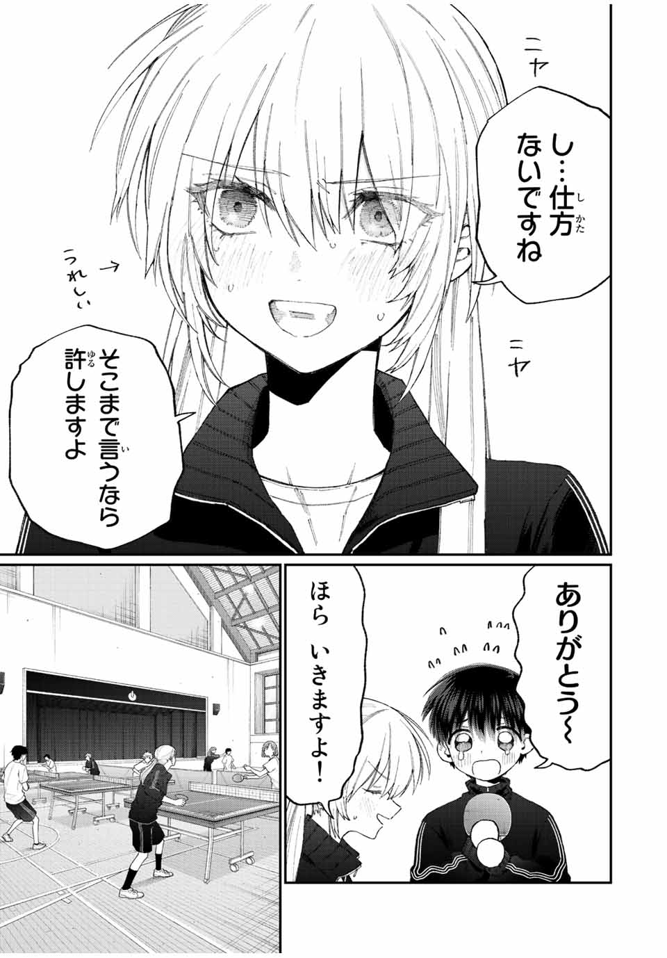 KAWAII DAKE JA NAI SHIKIMORI-SAN - raw - Chapter 137 - https://jpdd.ccdd.to/JPDD/kawaiidakejanaishikimorisan/192168/tof5hoamapc.jpg