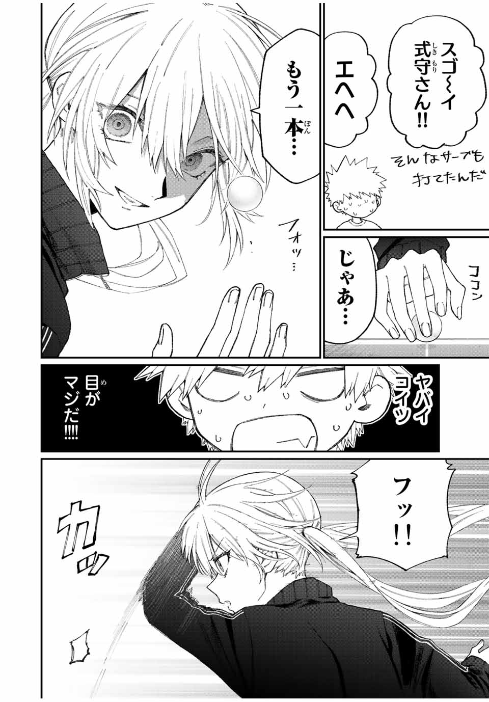 KAWAII DAKE JA NAI SHIKIMORI-SAN - raw - Chapter 137 - https://jpdd.ccdd.to/JPDD/kawaiidakejanaishikimorisan/192168/tr1ymvn0sie.jpg