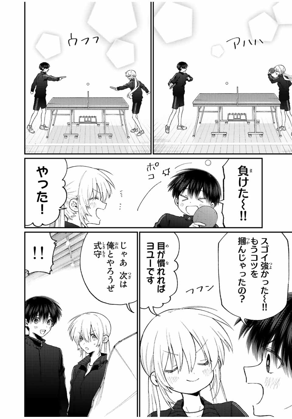 KAWAII DAKE JA NAI SHIKIMORI-SAN - raw - Chapter 137 - https://jpdd.ccdd.to/JPDD/kawaiidakejanaishikimorisan/192168/vng2gw3jznt.jpg