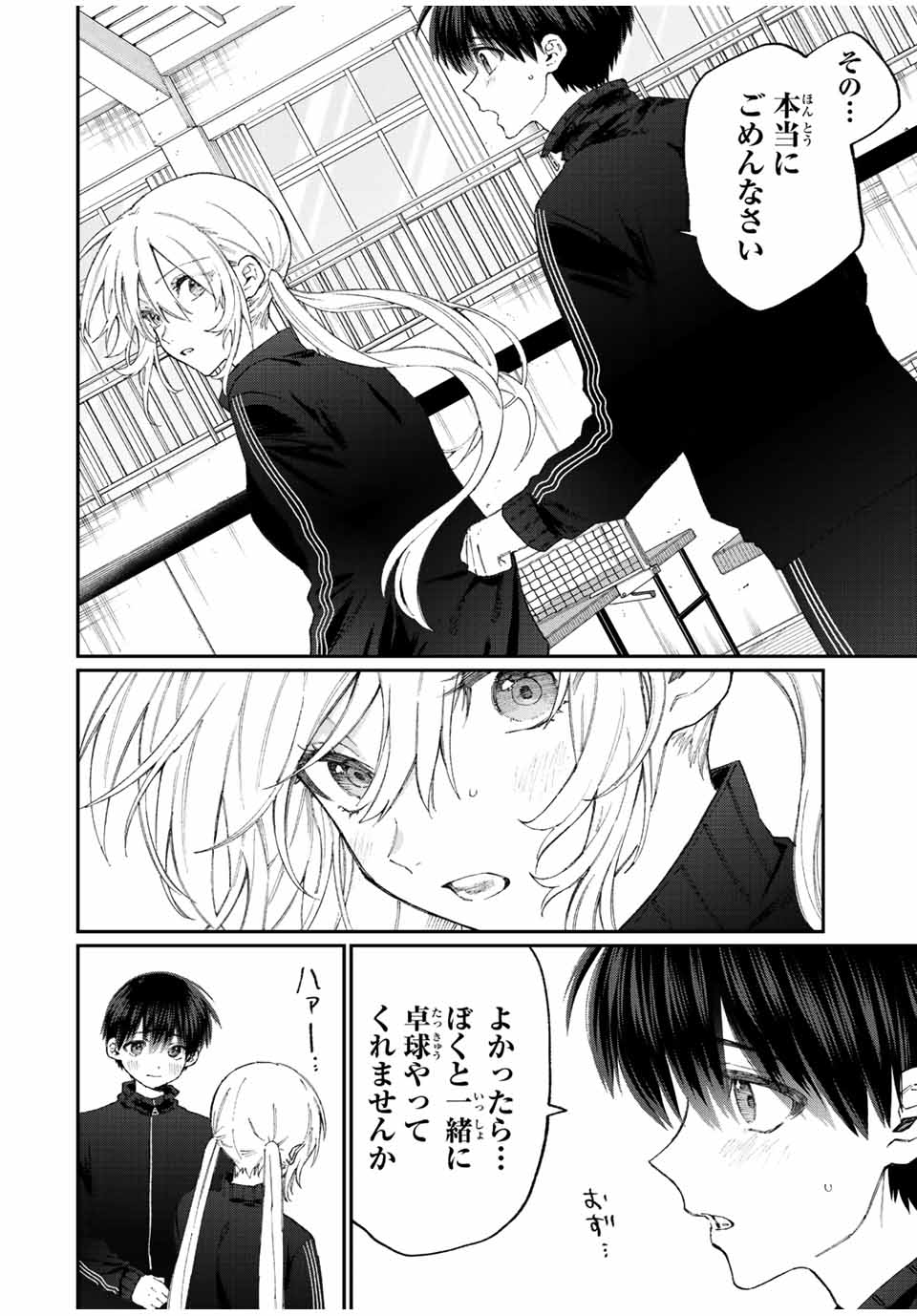 KAWAII DAKE JA NAI SHIKIMORI-SAN - raw - Chapter 137 - https://jpdd.ccdd.to/JPDD/kawaiidakejanaishikimorisan/192168/zjjj0am4gs4.jpg