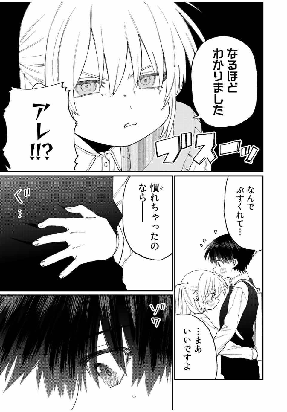KAWAII DAKE JA NAI SHIKIMORI-SAN - raw - Chapter 138 - https://jpdd.ccdd.to/JPDD/kawaiidakejanaishikimorisan/193392/dakn4y4jxtr.jpg