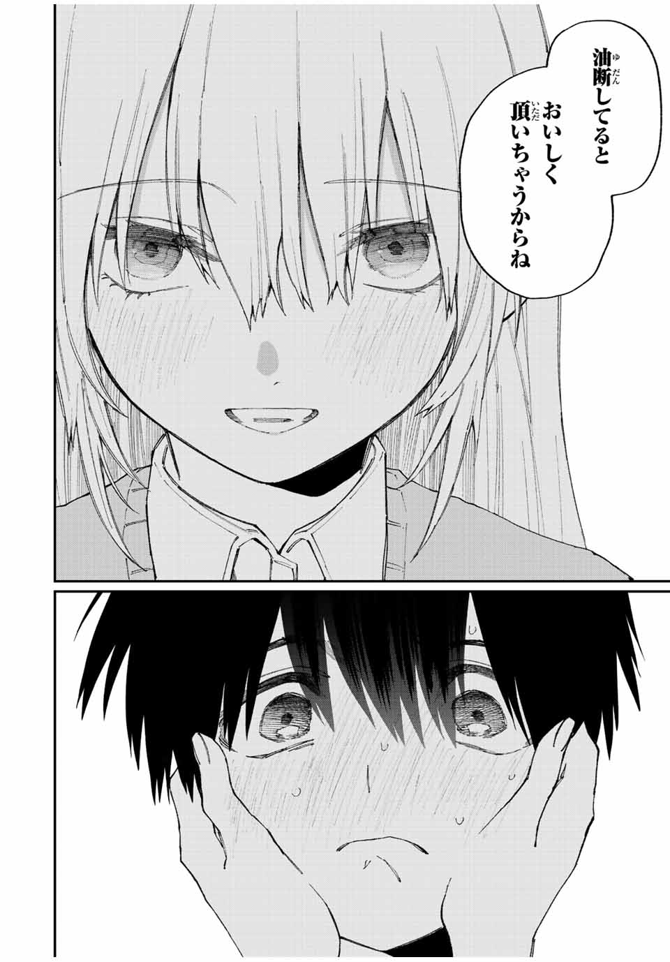 KAWAII DAKE JA NAI SHIKIMORI-SAN - raw - Chapter 138 - https://jpdd.ccdd.to/JPDD/kawaiidakejanaishikimorisan/193392/pogtlvx4rrf.jpg