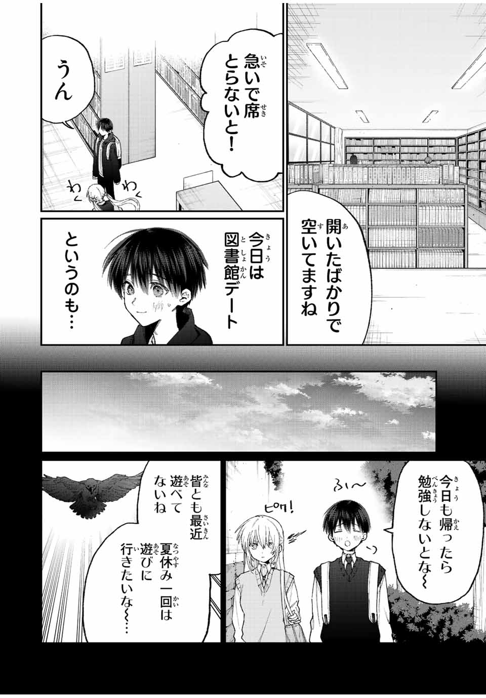 KAWAII DAKE JA NAI SHIKIMORI-SAN - raw - Chapter 139 - https://jpdd.ccdd.to/JPDD/kawaiidakejanaishikimorisan/194062/5rrhp02xa0k.jpg