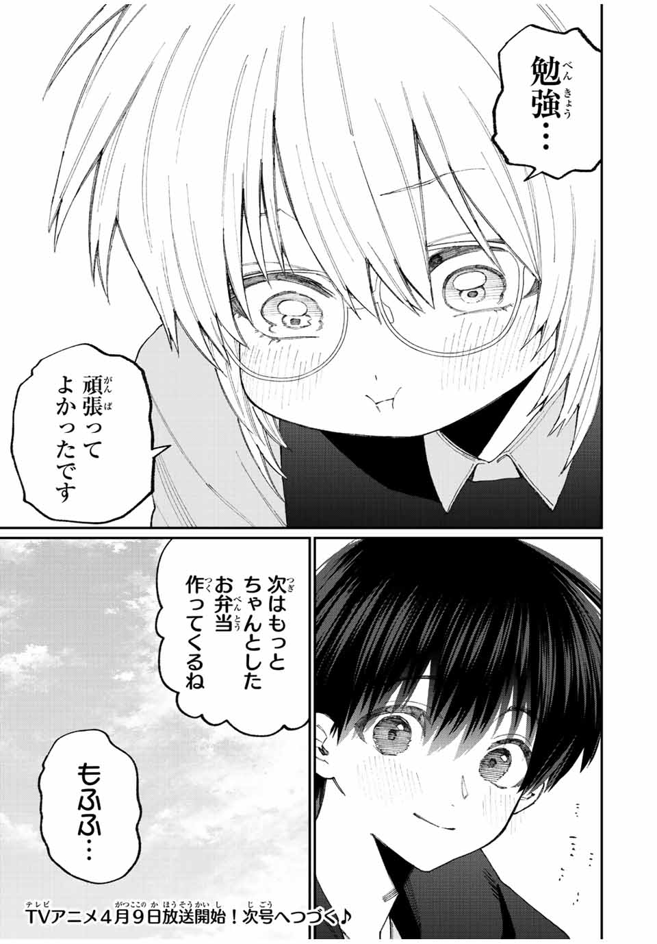 KAWAII DAKE JA NAI SHIKIMORI-SAN - raw - Chapter 139 - https://jpdd.ccdd.to/JPDD/kawaiidakejanaishikimorisan/194062/demnp5k4cgx.jpg