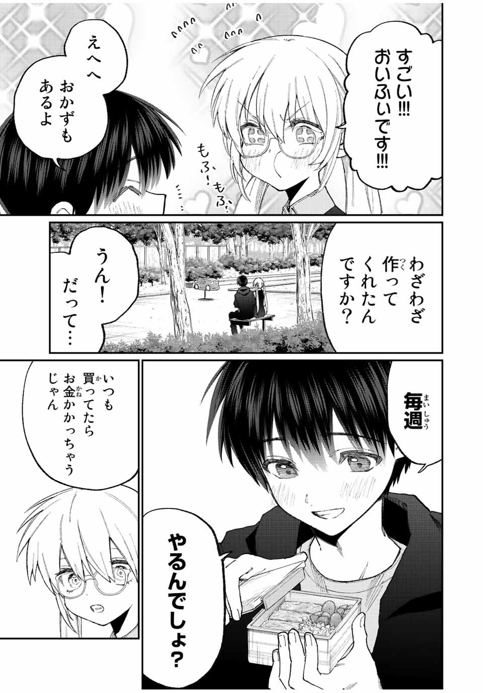 KAWAII DAKE JA NAI SHIKIMORI-SAN - raw - Chapter 139 - https://jpdd.ccdd.to/JPDD/kawaiidakejanaishikimorisan/194062/dw3vdza2u1j.jpg