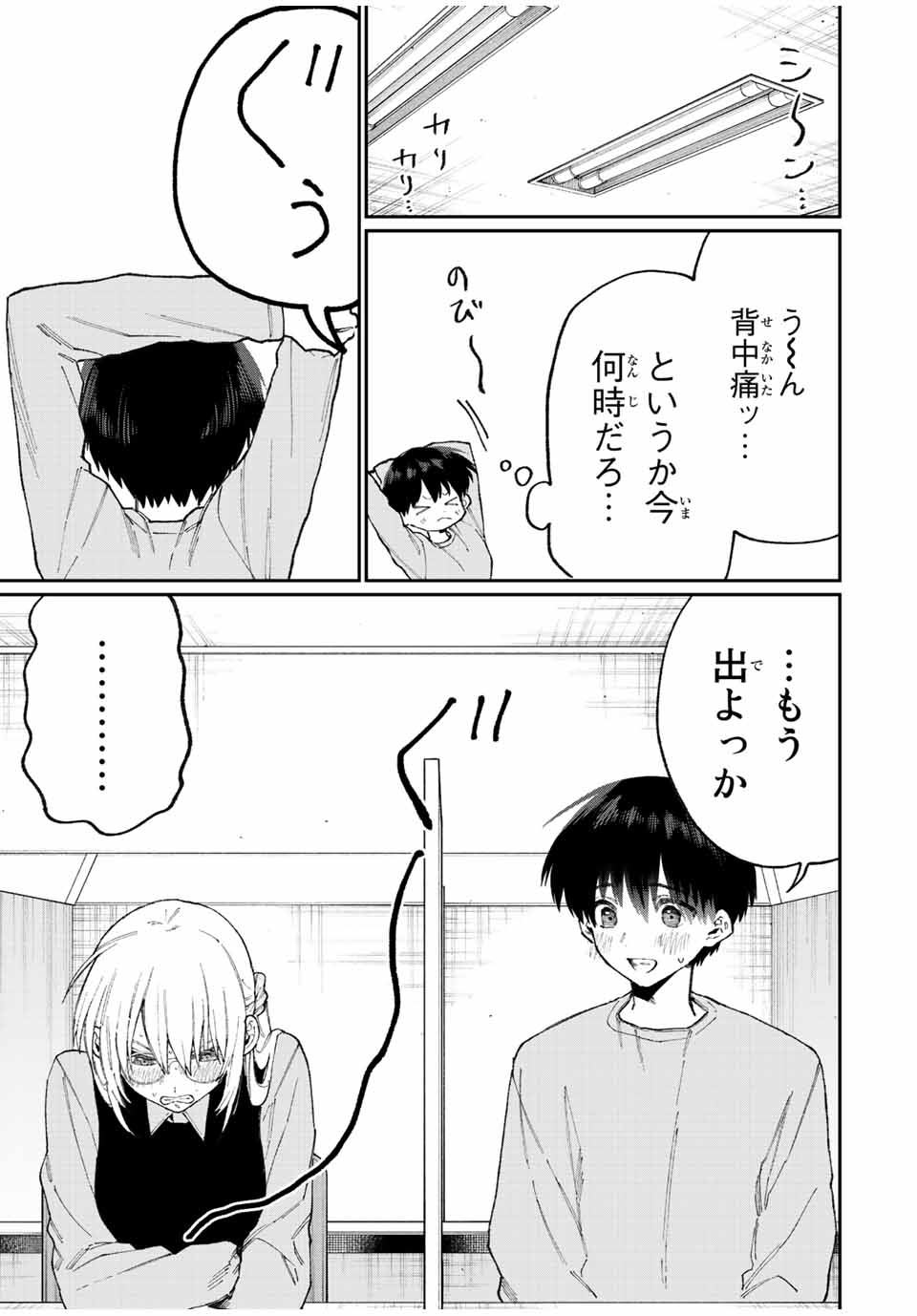 KAWAII DAKE JA NAI SHIKIMORI-SAN - raw - Chapter 139 - https://jpdd.ccdd.to/JPDD/kawaiidakejanaishikimorisan/194062/merw3oomrx3.jpg