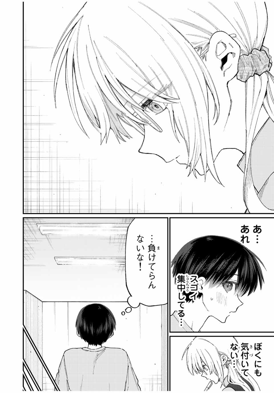 KAWAII DAKE JA NAI SHIKIMORI-SAN - raw - Chapter 139 - https://jpdd.ccdd.to/JPDD/kawaiidakejanaishikimorisan/194062/tbyh11v4saz.jpg