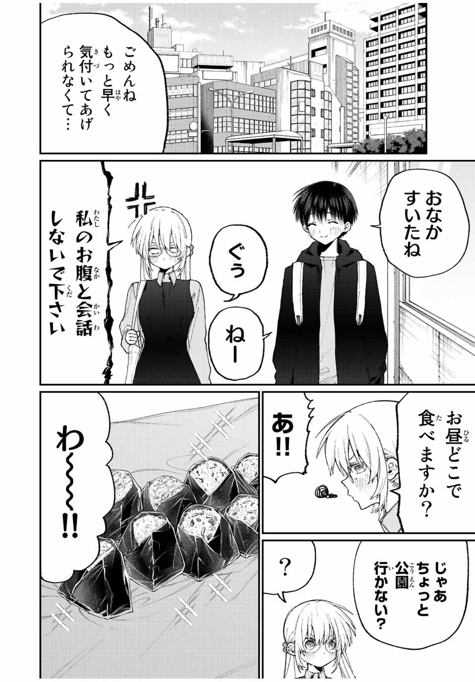 KAWAII DAKE JA NAI SHIKIMORI-SAN - raw - Chapter 139 - https://jpdd.ccdd.to/JPDD/kawaiidakejanaishikimorisan/194062/vomkuvenqrt.jpg