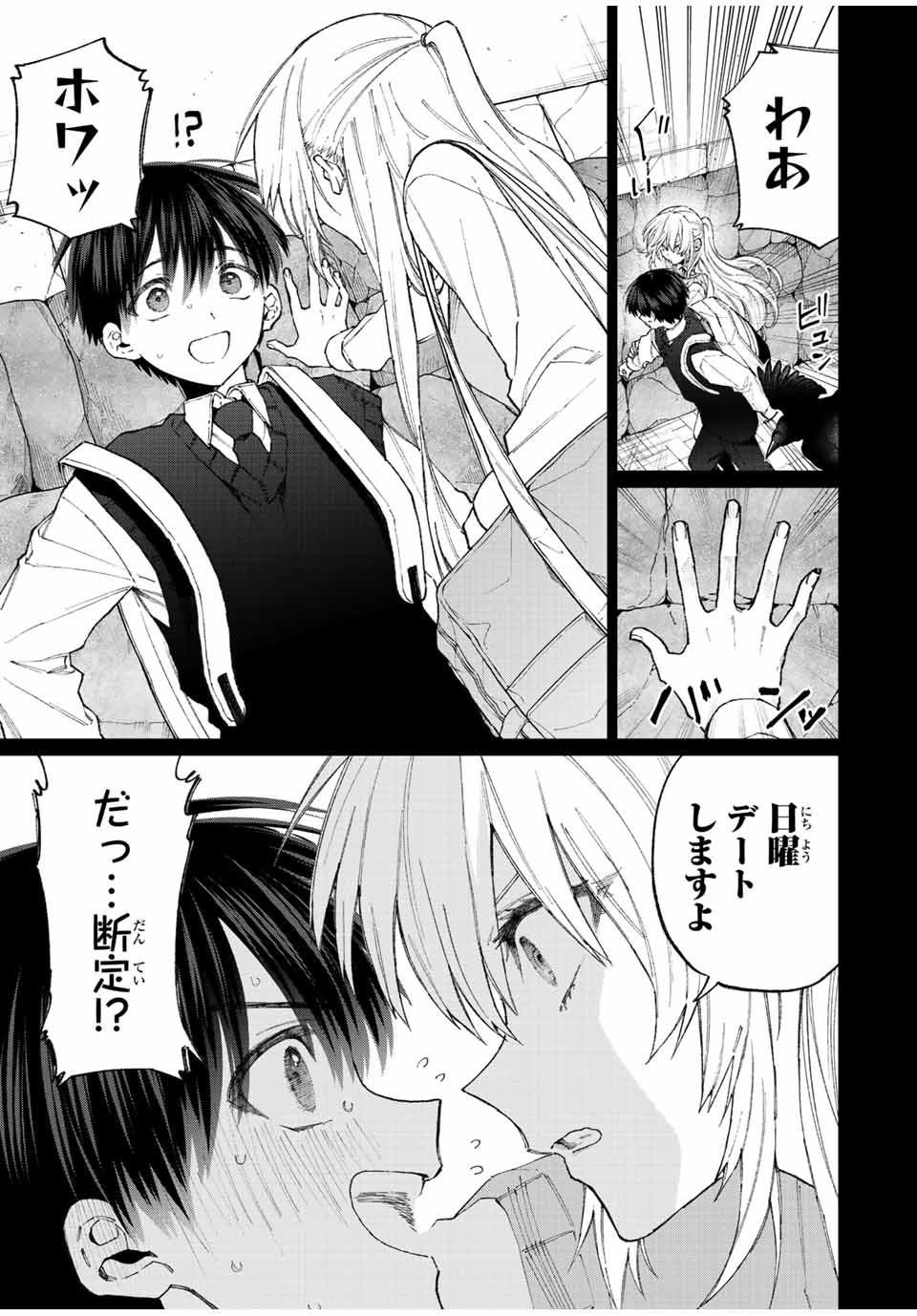 KAWAII DAKE JA NAI SHIKIMORI-SAN - raw - Chapter 139 - https://jpdd.ccdd.to/JPDD/kawaiidakejanaishikimorisan/194062/yyke0i5bsfr.jpg