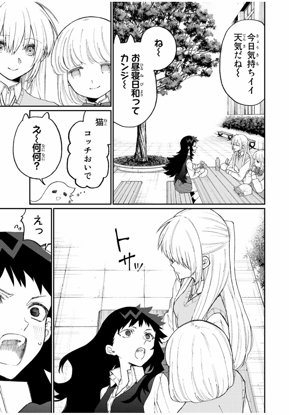 KAWAII DAKE JA NAI SHIKIMORI-SAN - raw - Chapter 140 - https://jpdd.ccdd.to/JPDD/kawaiidakejanaishikimorisan/194660/3oiss4aau35.jpg