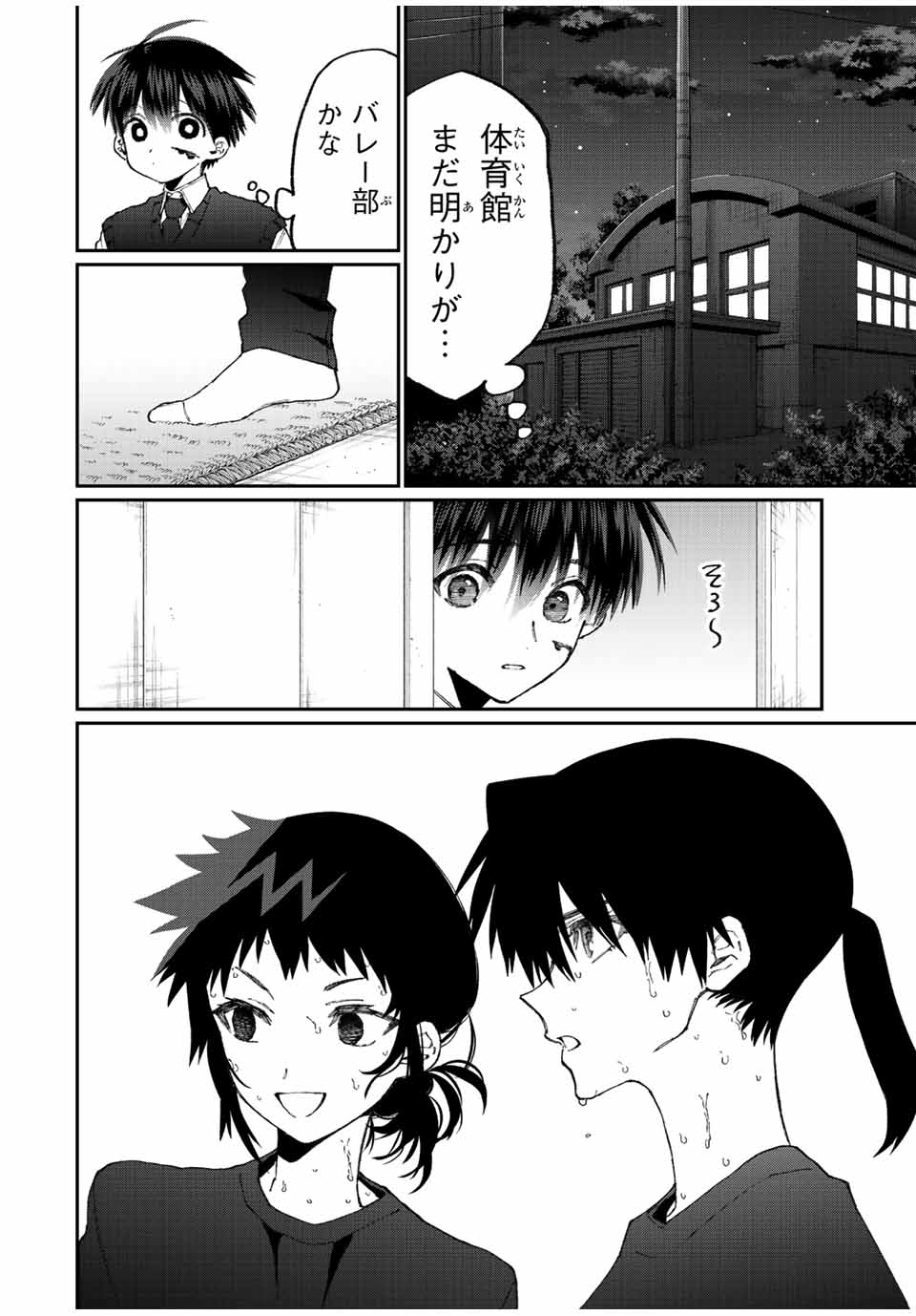 KAWAII DAKE JA NAI SHIKIMORI-SAN - raw - Chapter 141 - https://jpdd.ccdd.to/JPDD/kawaiidakejanaishikimorisan/195798/0tcko4nw1ng.jpg