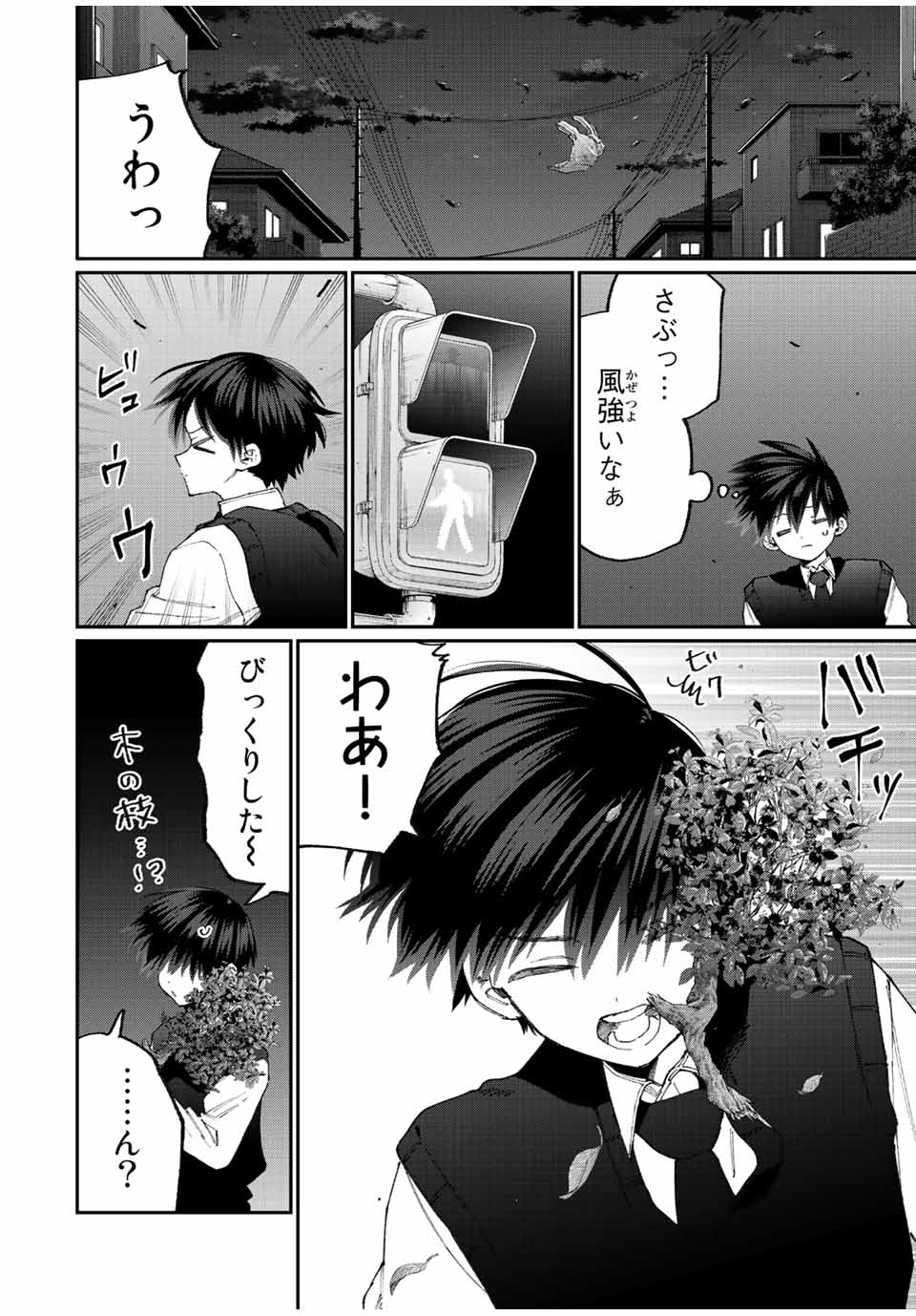 KAWAII DAKE JA NAI SHIKIMORI-SAN - raw - Chapter 141 - https://jpdd.ccdd.to/JPDD/kawaiidakejanaishikimorisan/195798/4vapxx0cerg.jpg