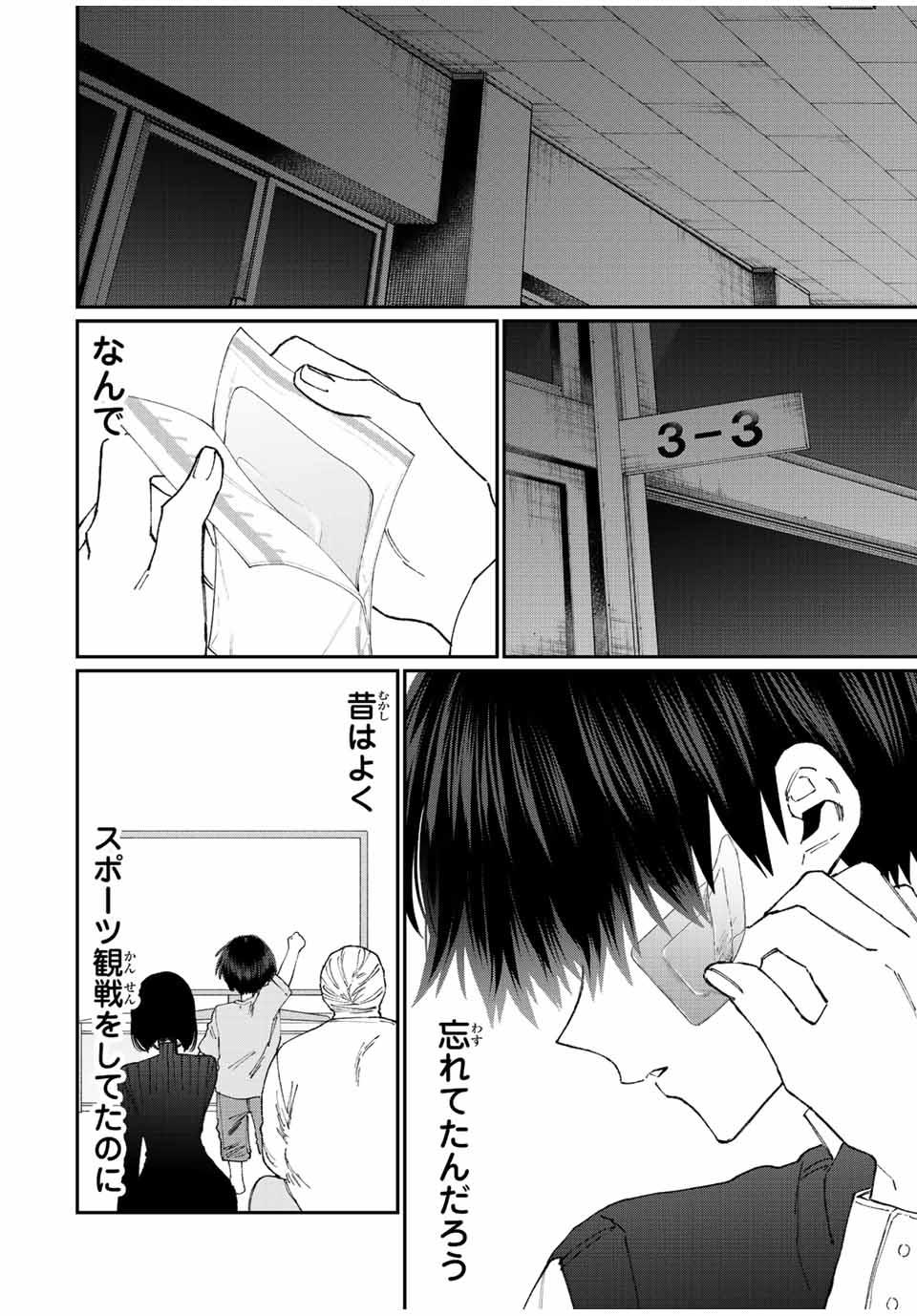 KAWAII DAKE JA NAI SHIKIMORI-SAN - raw - Chapter 141 - https://jpdd.ccdd.to/JPDD/kawaiidakejanaishikimorisan/195798/bwx3ofdkhxo.jpg