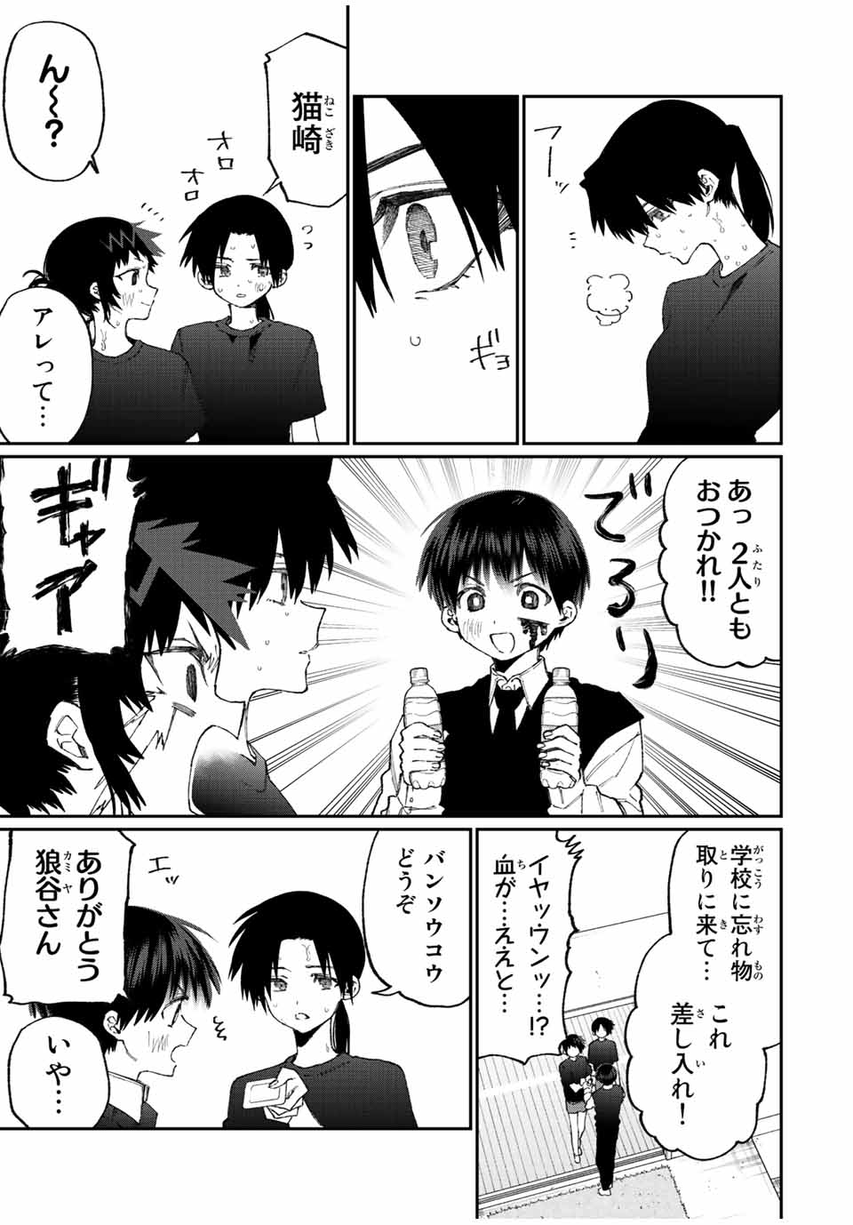 KAWAII DAKE JA NAI SHIKIMORI-SAN - raw - Chapter 141 - https://jpdd.ccdd.to/JPDD/kawaiidakejanaishikimorisan/195798/frlbe1qkkuf.jpg