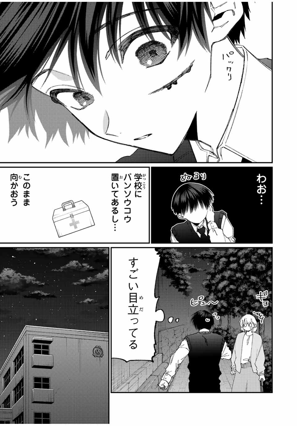 KAWAII DAKE JA NAI SHIKIMORI-SAN - raw - Chapter 141 - https://jpdd.ccdd.to/JPDD/kawaiidakejanaishikimorisan/195798/mlqyn3vjtat.jpg