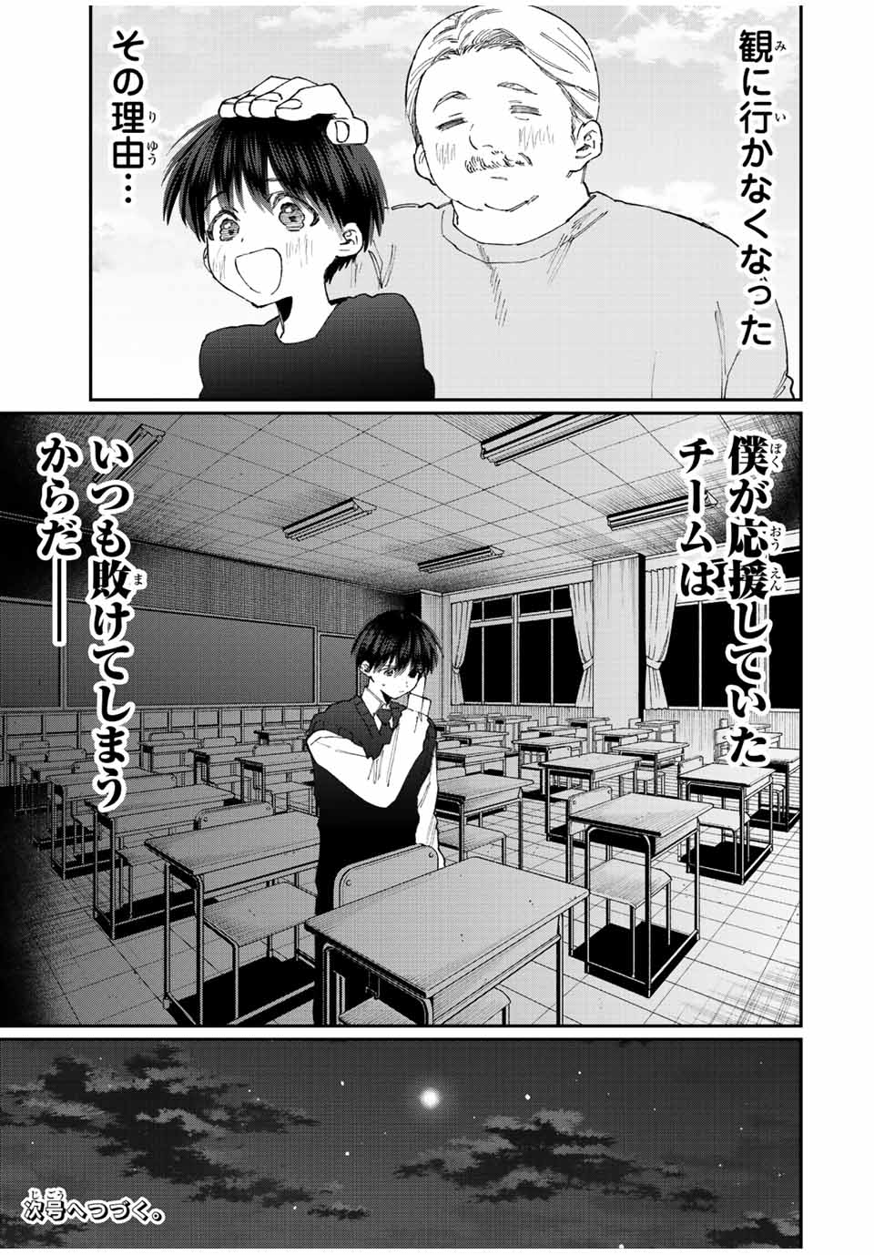 KAWAII DAKE JA NAI SHIKIMORI-SAN - raw - Chapter 141 - https://jpdd.ccdd.to/JPDD/kawaiidakejanaishikimorisan/195798/mmvh5d5nuzc.jpg