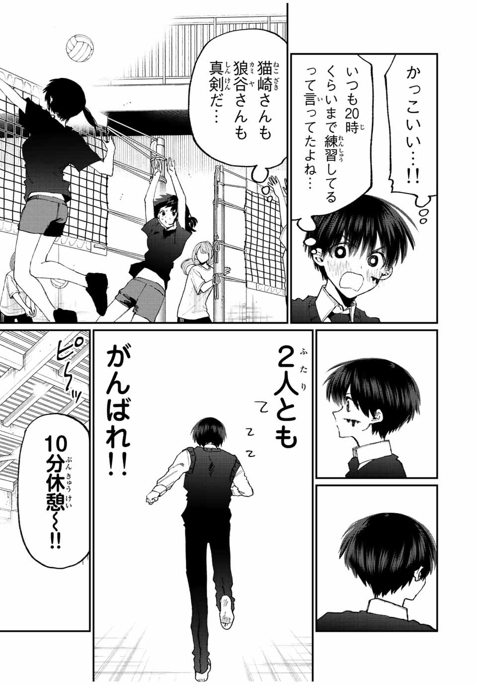 KAWAII DAKE JA NAI SHIKIMORI-SAN - raw - Chapter 141 - https://jpdd.ccdd.to/JPDD/kawaiidakejanaishikimorisan/195798/nri4h5ssfk4.jpg