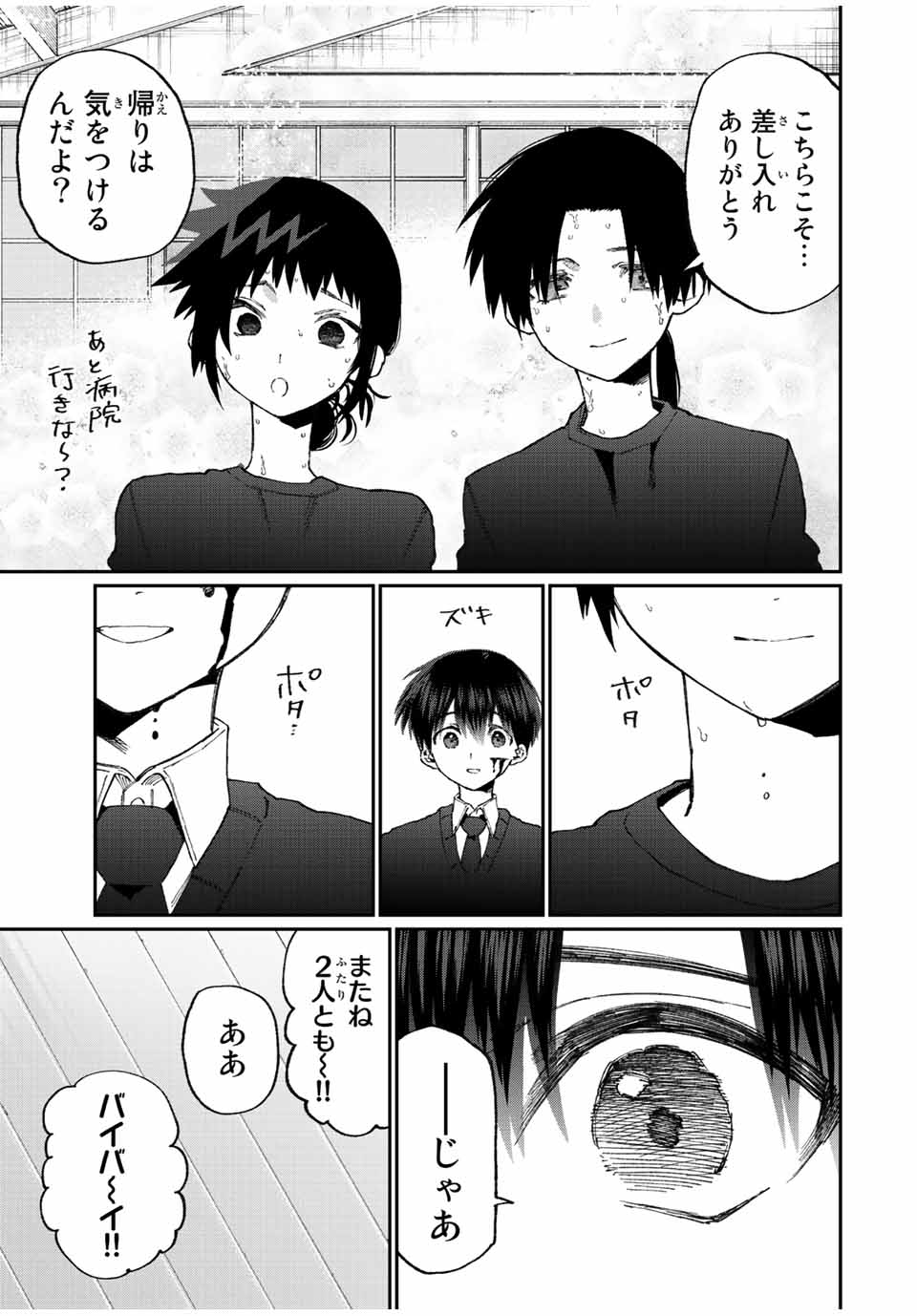 KAWAII DAKE JA NAI SHIKIMORI-SAN - raw - Chapter 141 - https://jpdd.ccdd.to/JPDD/kawaiidakejanaishikimorisan/195798/olj4nu4znrc.jpg
