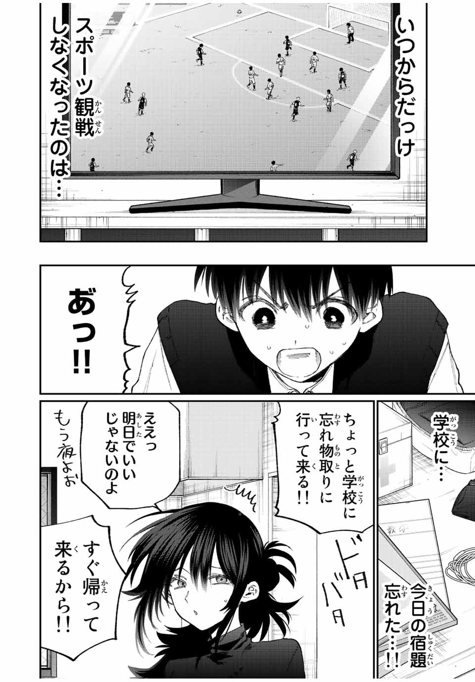 KAWAII DAKE JA NAI SHIKIMORI-SAN - raw - Chapter 141 - https://jpdd.ccdd.to/JPDD/kawaiidakejanaishikimorisan/195798/vkaopi244nn.jpg