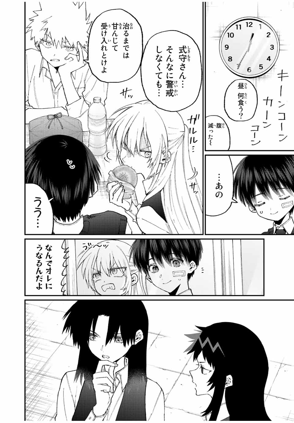 KAWAII DAKE JA NAI SHIKIMORI-SAN - raw - Chapter 142 - https://jpdd.ccdd.to/JPDD/kawaiidakejanaishikimorisan/196311/2pcwpdo1siy.jpg