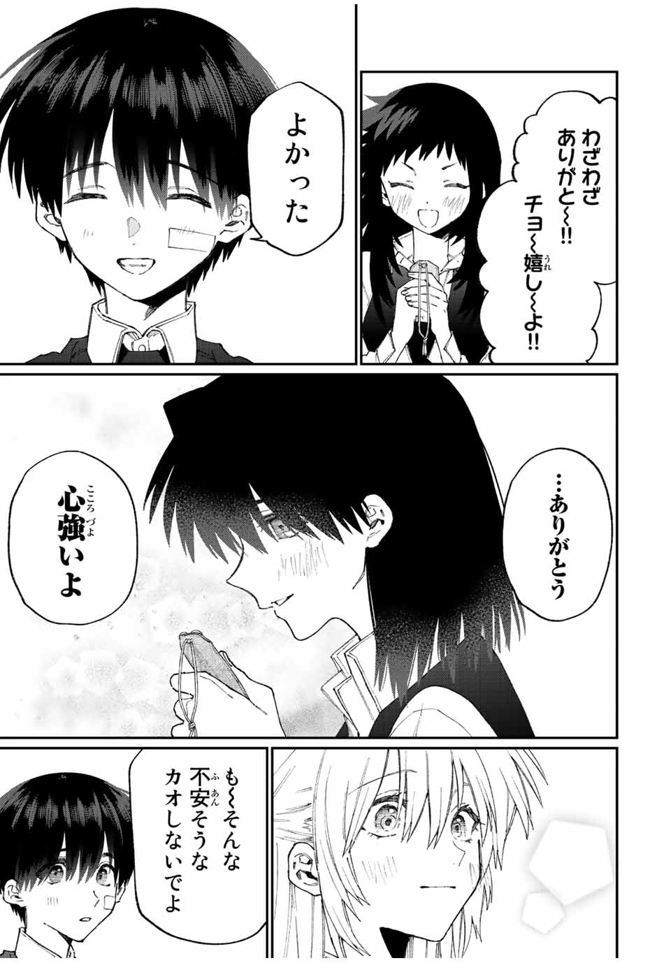 KAWAII DAKE JA NAI SHIKIMORI-SAN - raw - Chapter 142 - https://jpdd.ccdd.to/JPDD/kawaiidakejanaishikimorisan/196311/5ldc542gwpl.jpg