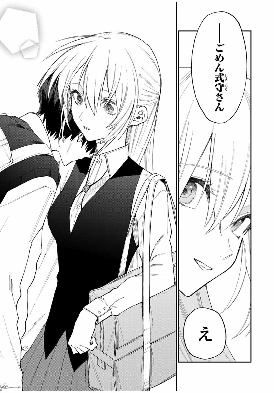 KAWAII DAKE JA NAI SHIKIMORI-SAN - raw - Chapter 142 - https://jpdd.ccdd.to/JPDD/kawaiidakejanaishikimorisan/196311/b0k4emlcqd0.jpg