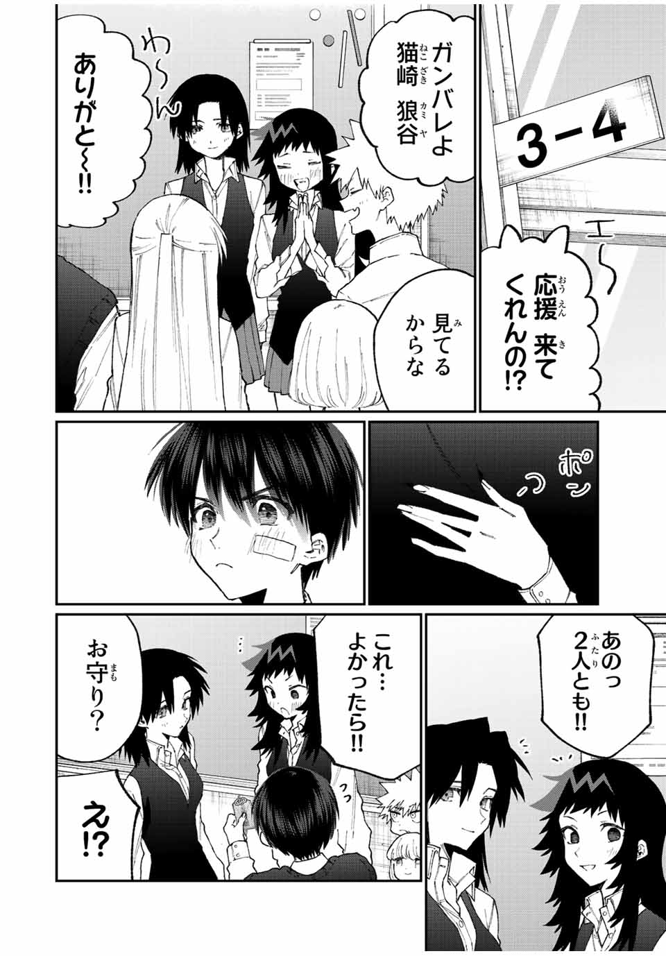 KAWAII DAKE JA NAI SHIKIMORI-SAN - raw - Chapter 142 - https://jpdd.ccdd.to/JPDD/kawaiidakejanaishikimorisan/196311/zo1nj54vy3c.jpg