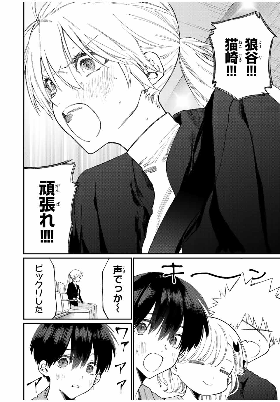 KAWAII DAKE JA NAI SHIKIMORI-SAN - raw - Chapter 143 - https://jpdd.ccdd.to/JPDD/kawaiidakejanaishikimorisan/197523/0nj1tfhaosa.jpg