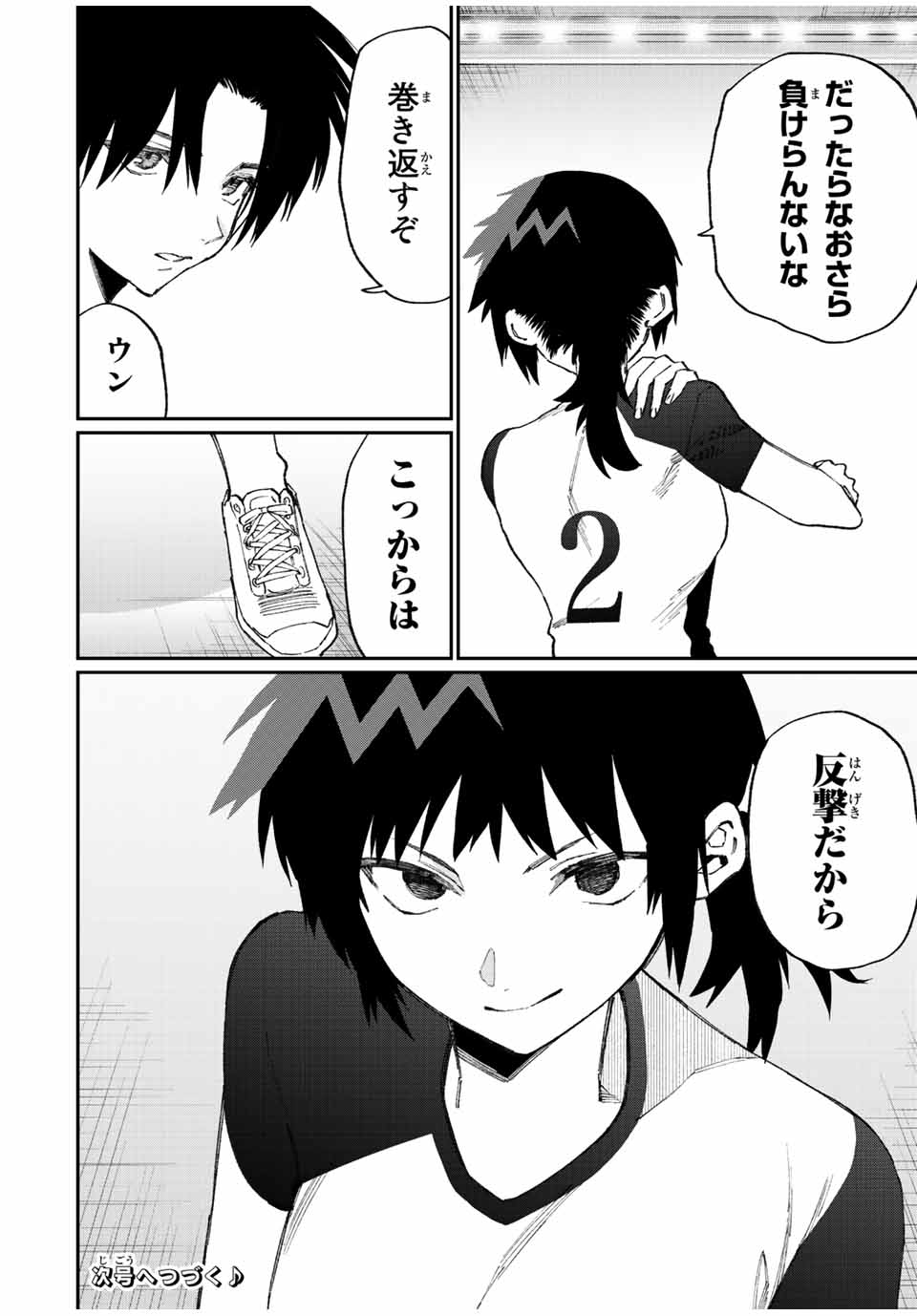 KAWAII DAKE JA NAI SHIKIMORI-SAN - raw - Chapter 143 - https://jpdd.ccdd.to/JPDD/kawaiidakejanaishikimorisan/197523/jhltzlty3ow.jpg
