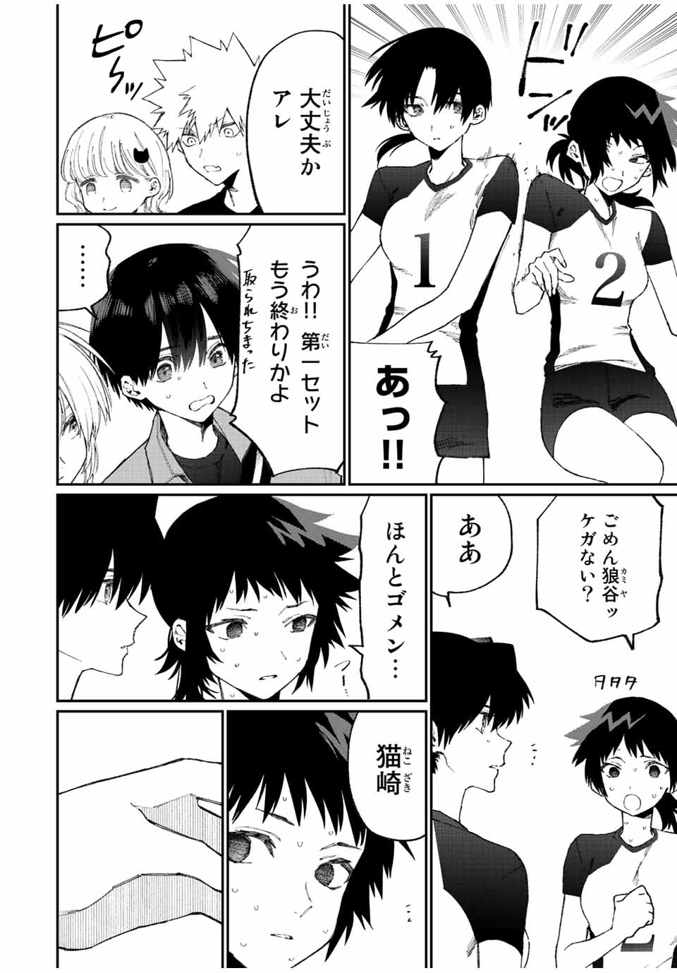 KAWAII DAKE JA NAI SHIKIMORI-SAN - raw - Chapter 143 - https://jpdd.ccdd.to/JPDD/kawaiidakejanaishikimorisan/197523/kp13jw20bas.jpg