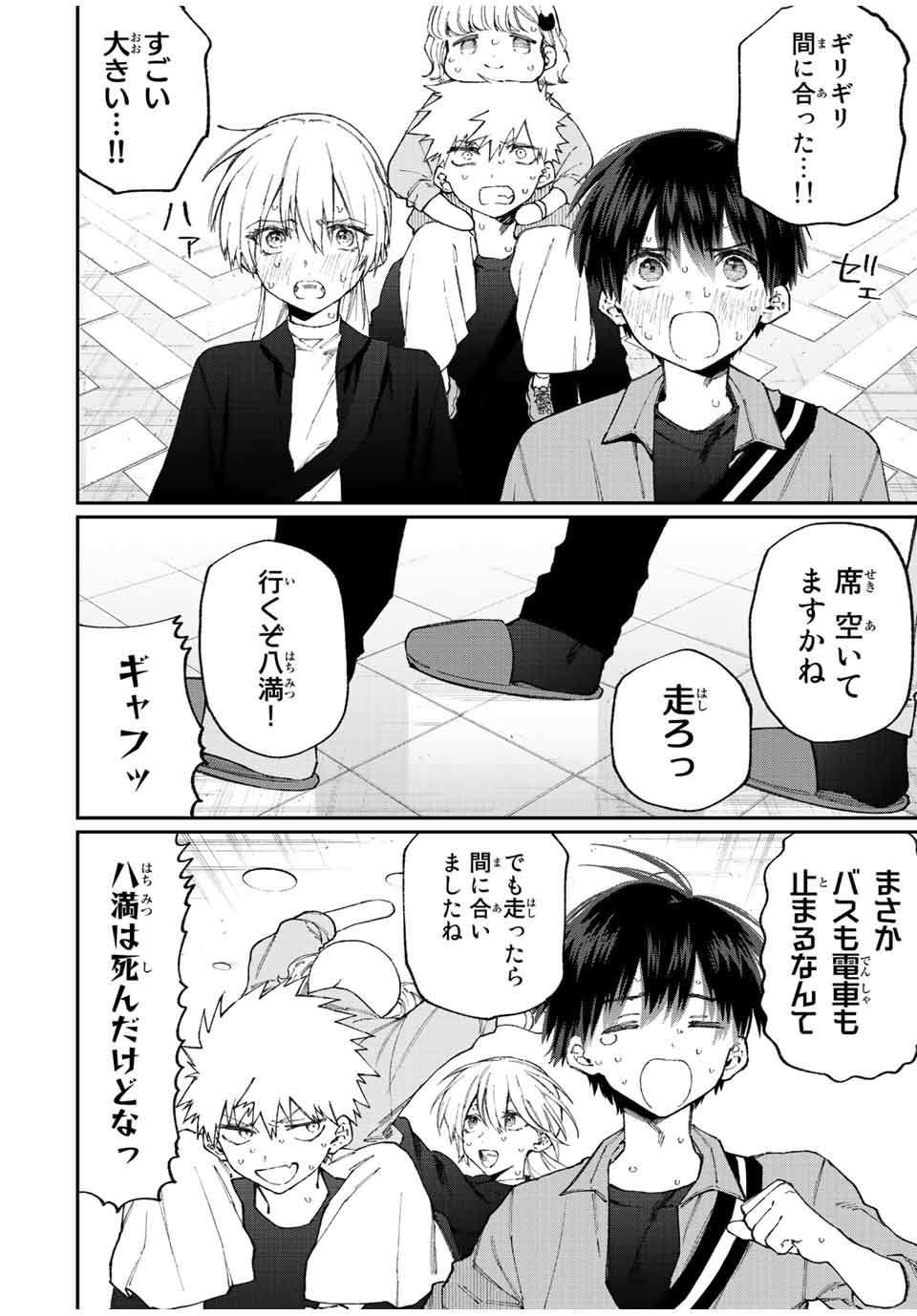 KAWAII DAKE JA NAI SHIKIMORI-SAN - raw - Chapter 143 - https://jpdd.ccdd.to/JPDD/kawaiidakejanaishikimorisan/197523/otbrrsiqrcx.jpg
