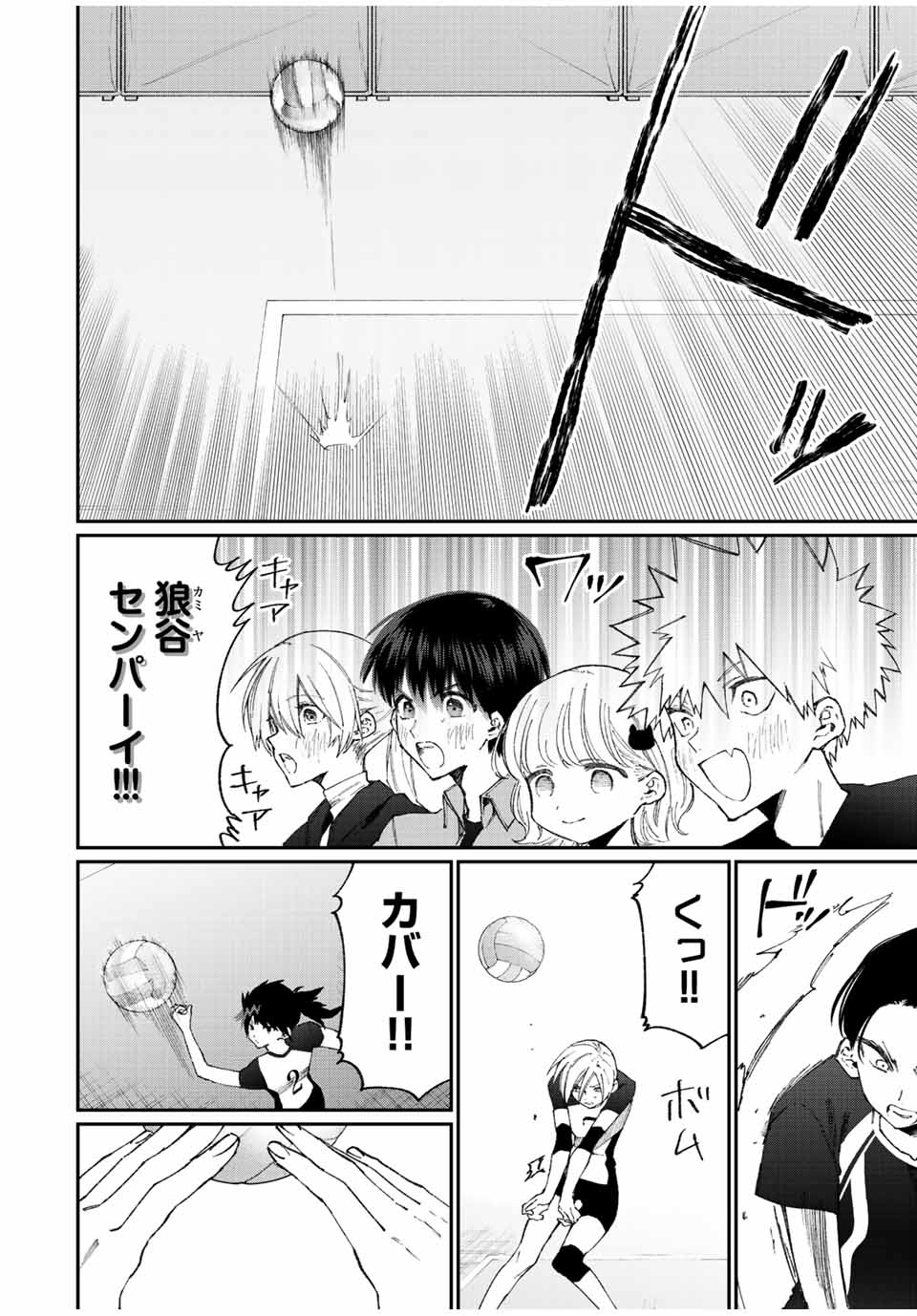 KAWAII DAKE JA NAI SHIKIMORI-SAN - raw - Chapter 143 - https://jpdd.ccdd.to/JPDD/kawaiidakejanaishikimorisan/197523/xb2smdez0nb.jpg