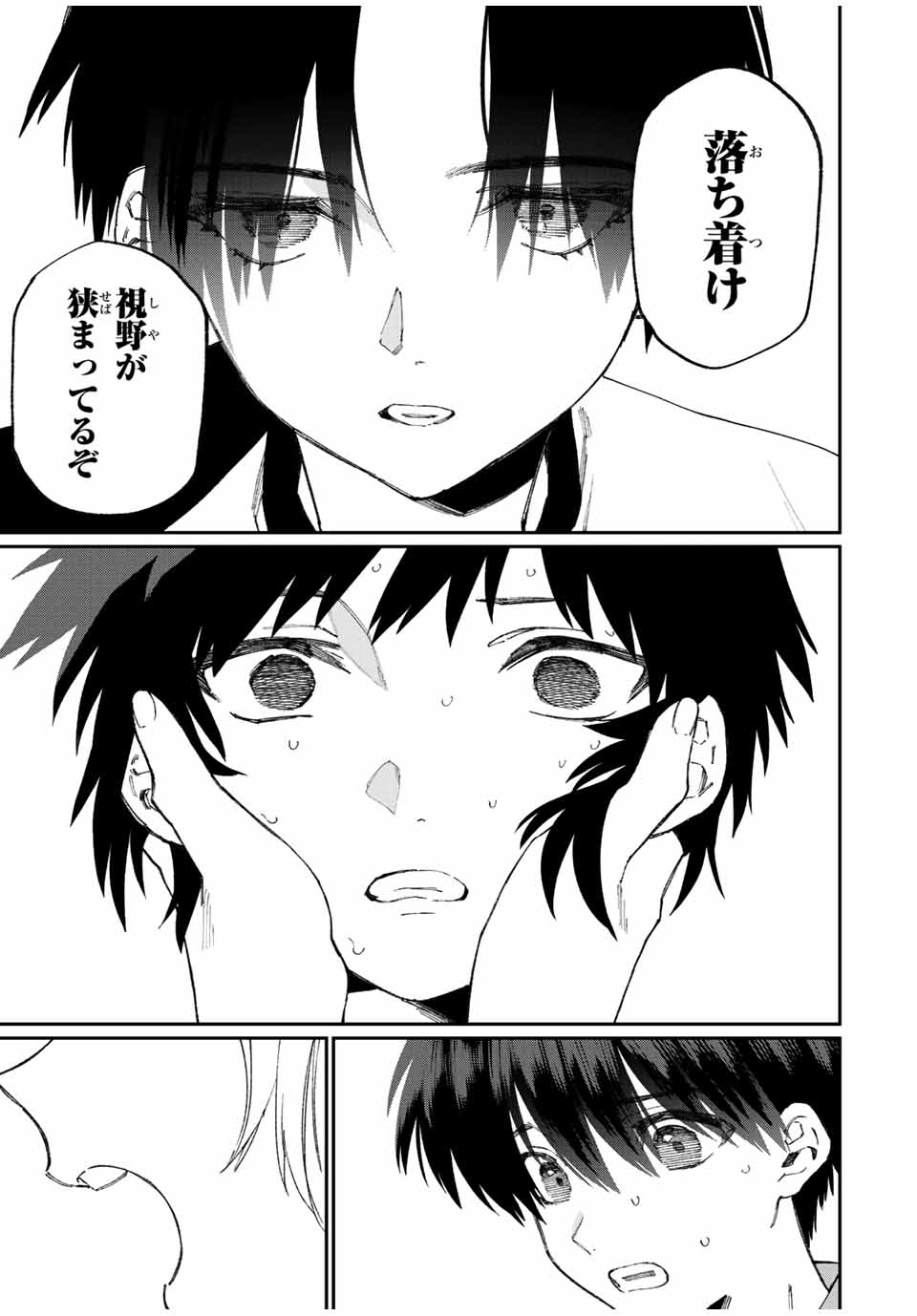 KAWAII DAKE JA NAI SHIKIMORI-SAN - raw - Chapter 143 - https://jpdd.ccdd.to/JPDD/kawaiidakejanaishikimorisan/197523/xnnyp3wdle3.jpg