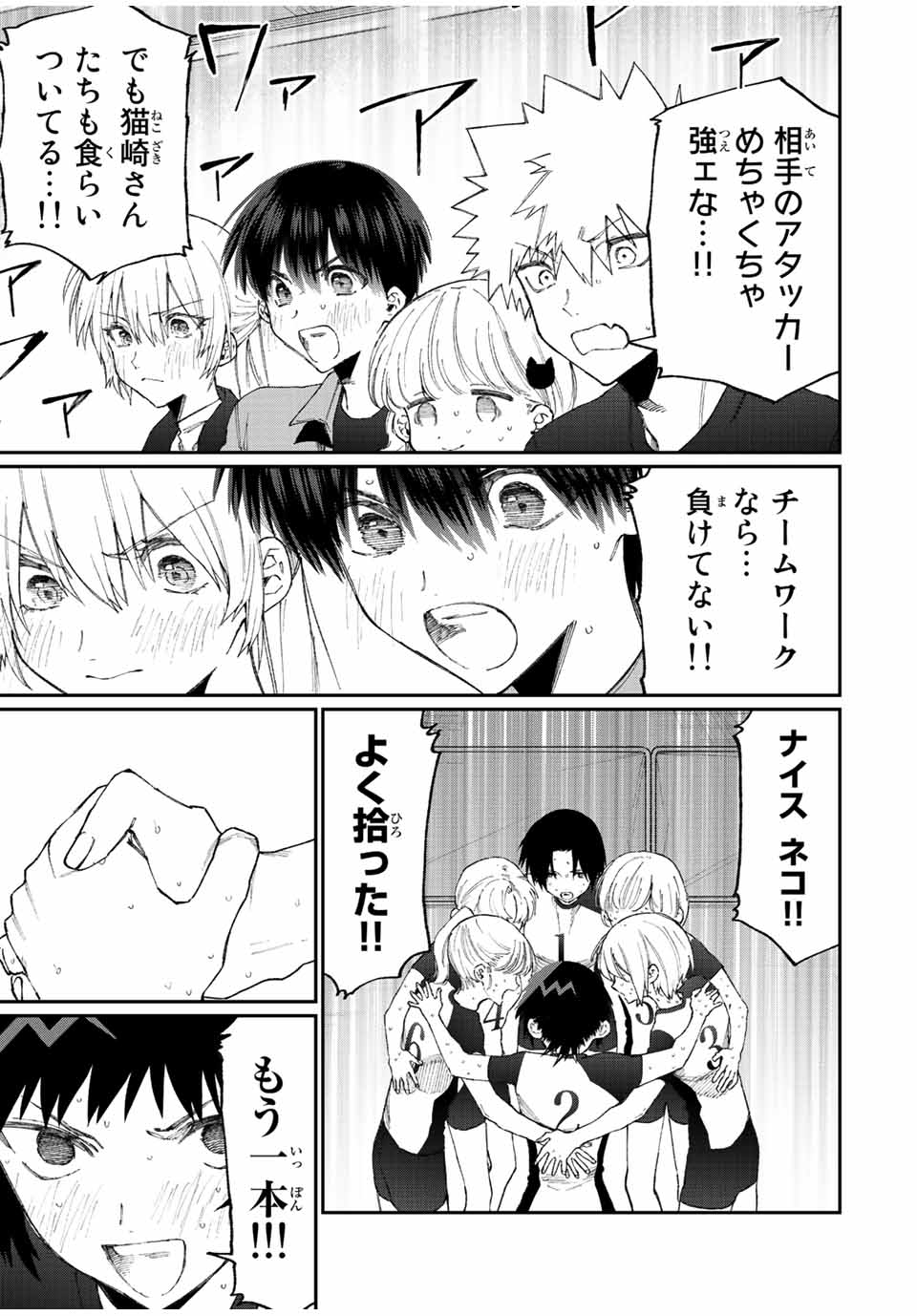KAWAII DAKE JA NAI SHIKIMORI-SAN - raw - Chapter 144 - https://jpdd.ccdd.to/JPDD/kawaiidakejanaishikimorisan/198079/5rolkahtbta.jpg
