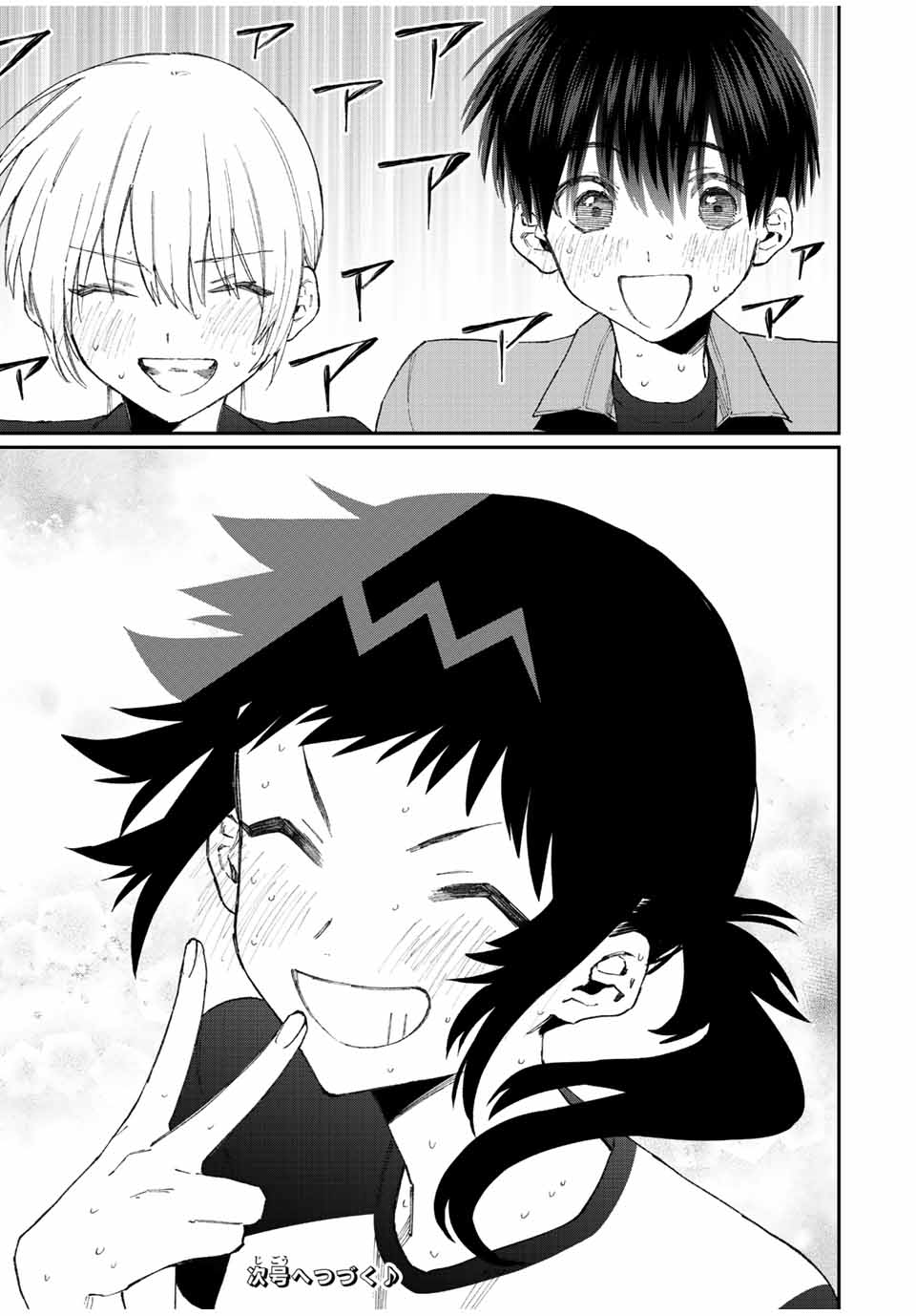 KAWAII DAKE JA NAI SHIKIMORI-SAN - raw - Chapter 144 - https://jpdd.ccdd.to/JPDD/kawaiidakejanaishikimorisan/198079/5x1x5gheoiu.jpg