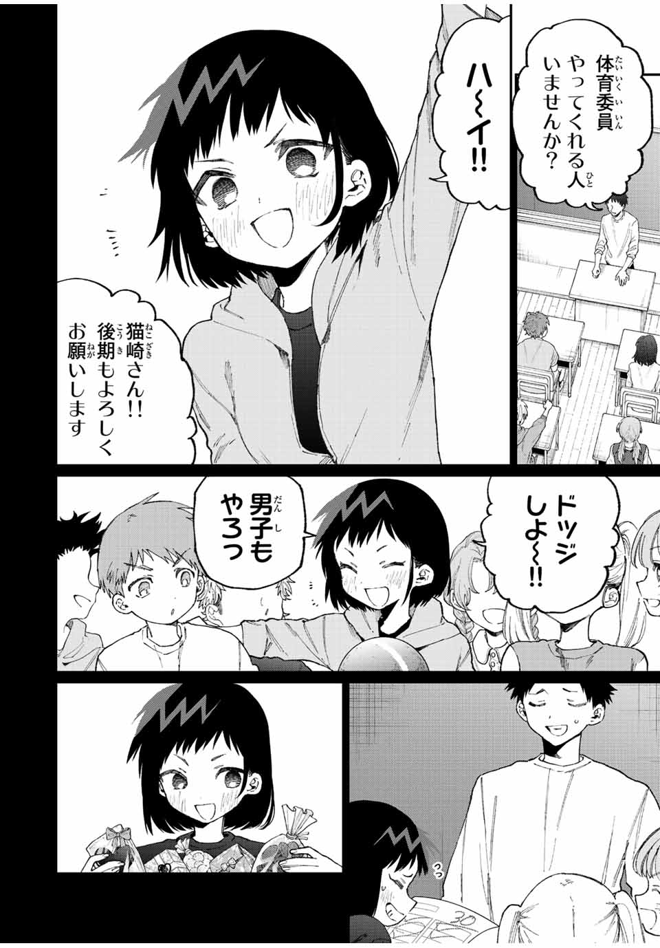 KAWAII DAKE JA NAI SHIKIMORI-SAN - raw - Chapter 144 - https://jpdd.ccdd.to/JPDD/kawaiidakejanaishikimorisan/198079/aunrvwcfvix.jpg