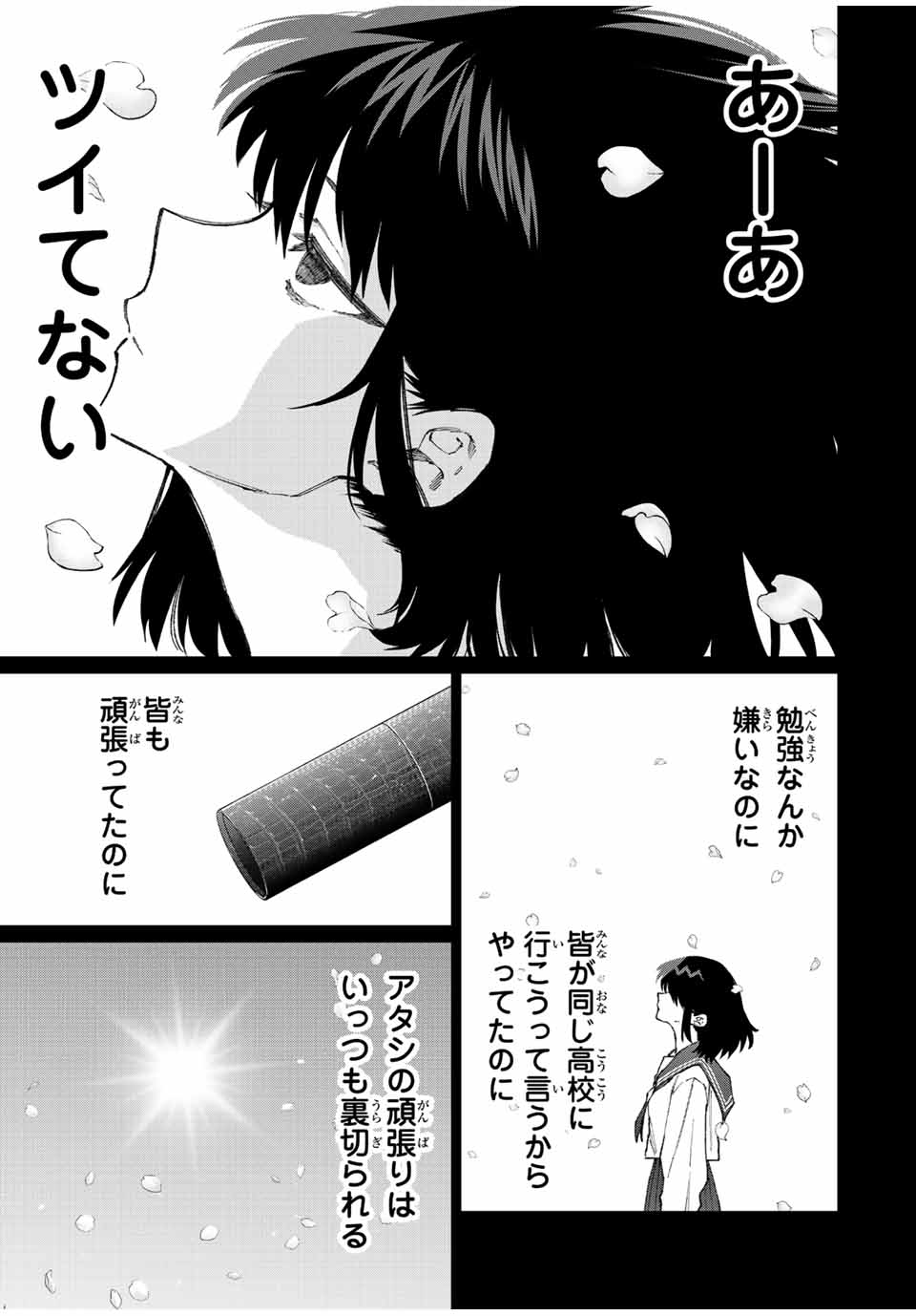 KAWAII DAKE JA NAI SHIKIMORI-SAN - raw - Chapter 144 - https://jpdd.ccdd.to/JPDD/kawaiidakejanaishikimorisan/198079/v54nboc35rv.jpg