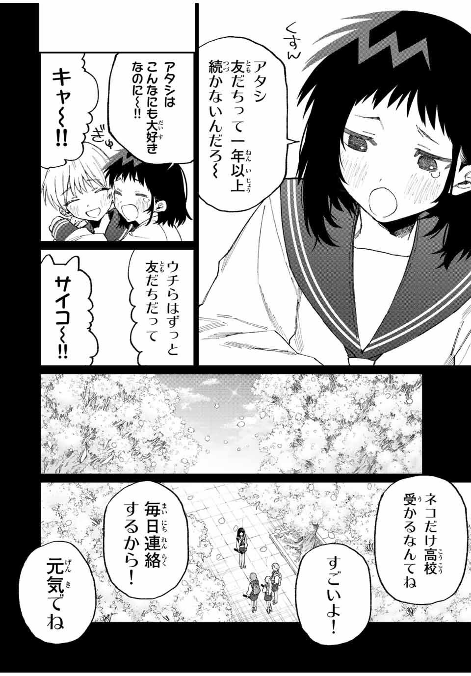 KAWAII DAKE JA NAI SHIKIMORI-SAN - raw - Chapter 144 - https://jpdd.ccdd.to/JPDD/kawaiidakejanaishikimorisan/198079/vlpmk2dc3zn.jpg