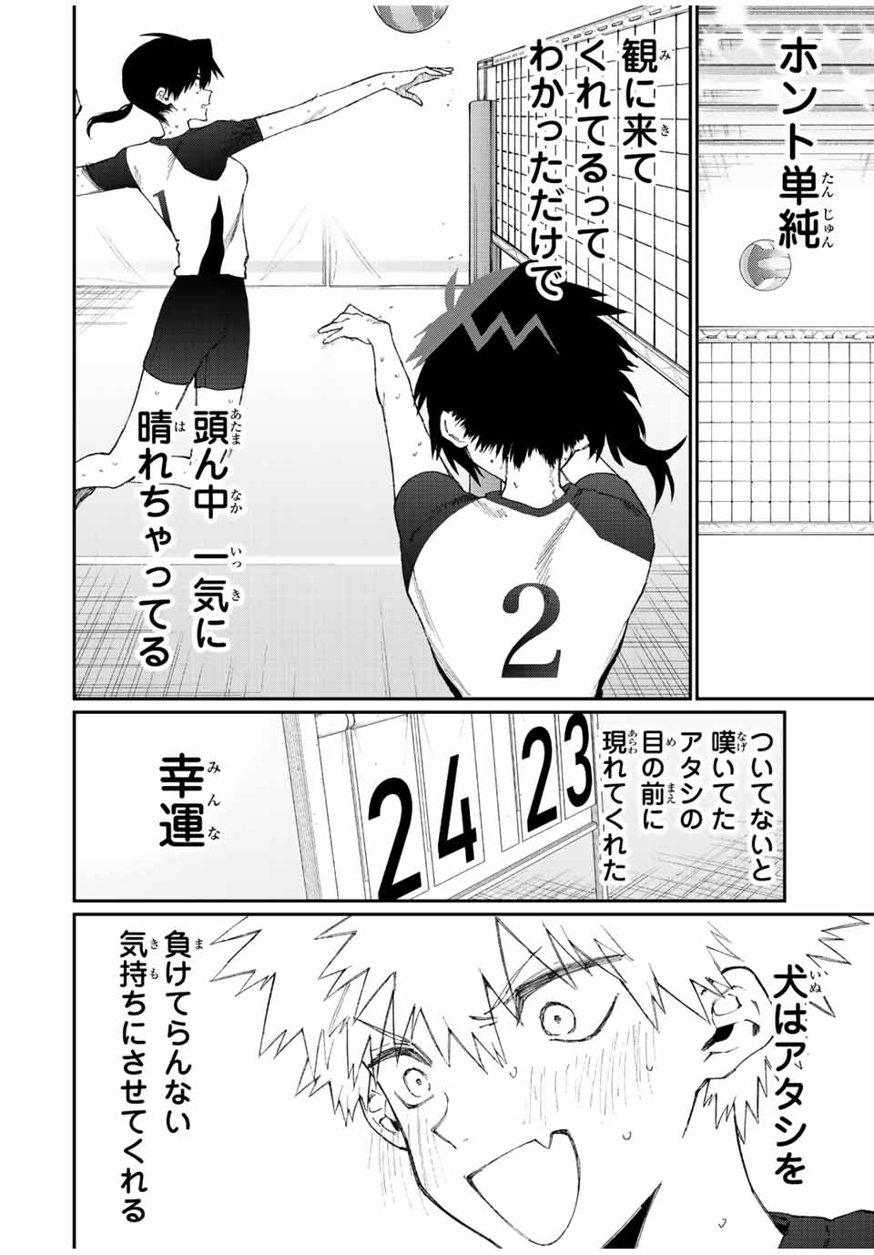 KAWAII DAKE JA NAI SHIKIMORI-SAN - raw - Chapter 144 - https://jpdd.ccdd.to/JPDD/kawaiidakejanaishikimorisan/198079/wo1ys05sjtu.jpg