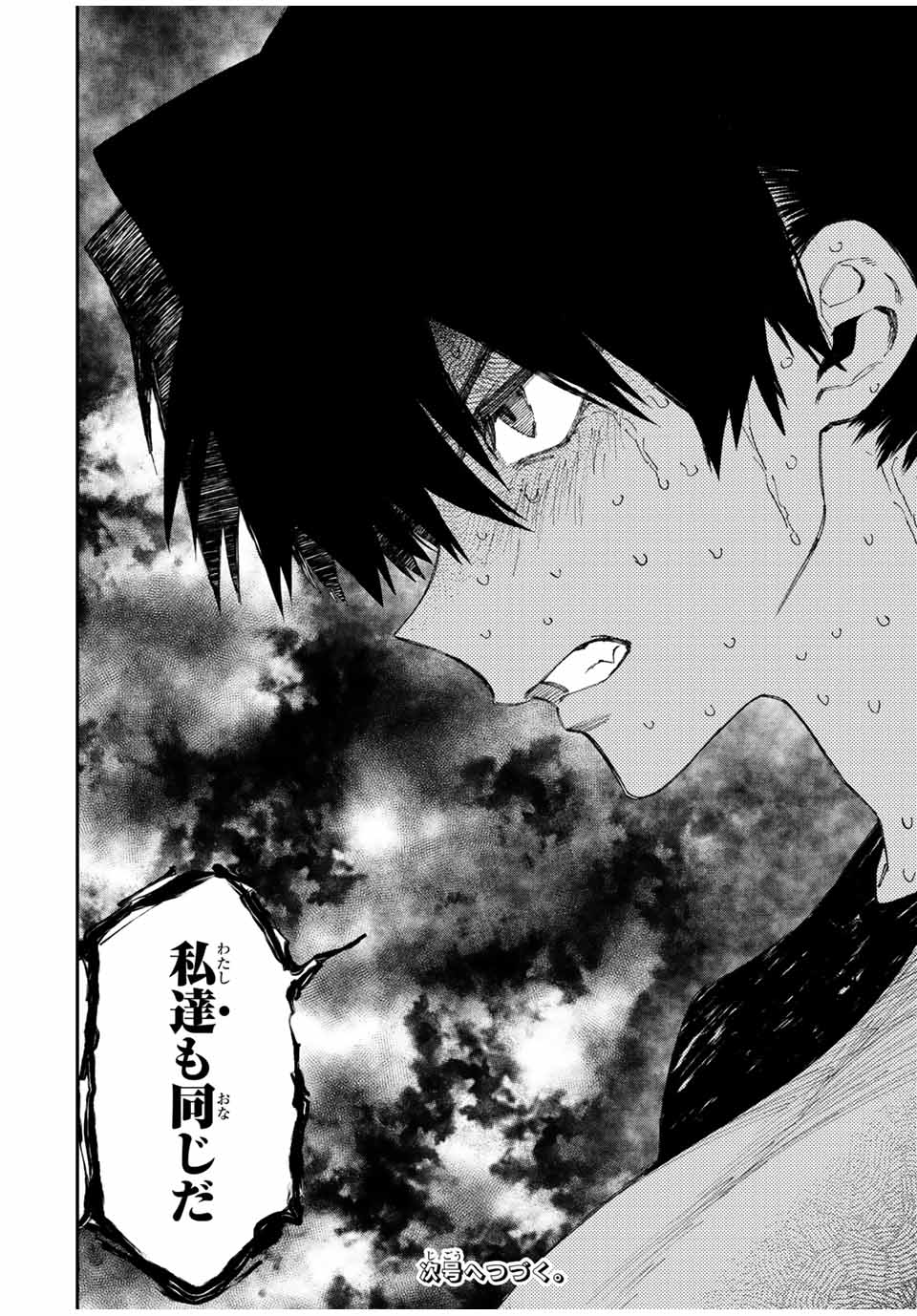 KAWAII DAKE JA NAI SHIKIMORI-SAN - raw - Chapter 145 - https://jpdd.ccdd.to/JPDD/kawaiidakejanaishikimorisan/199544/bhilaeyqact.jpg