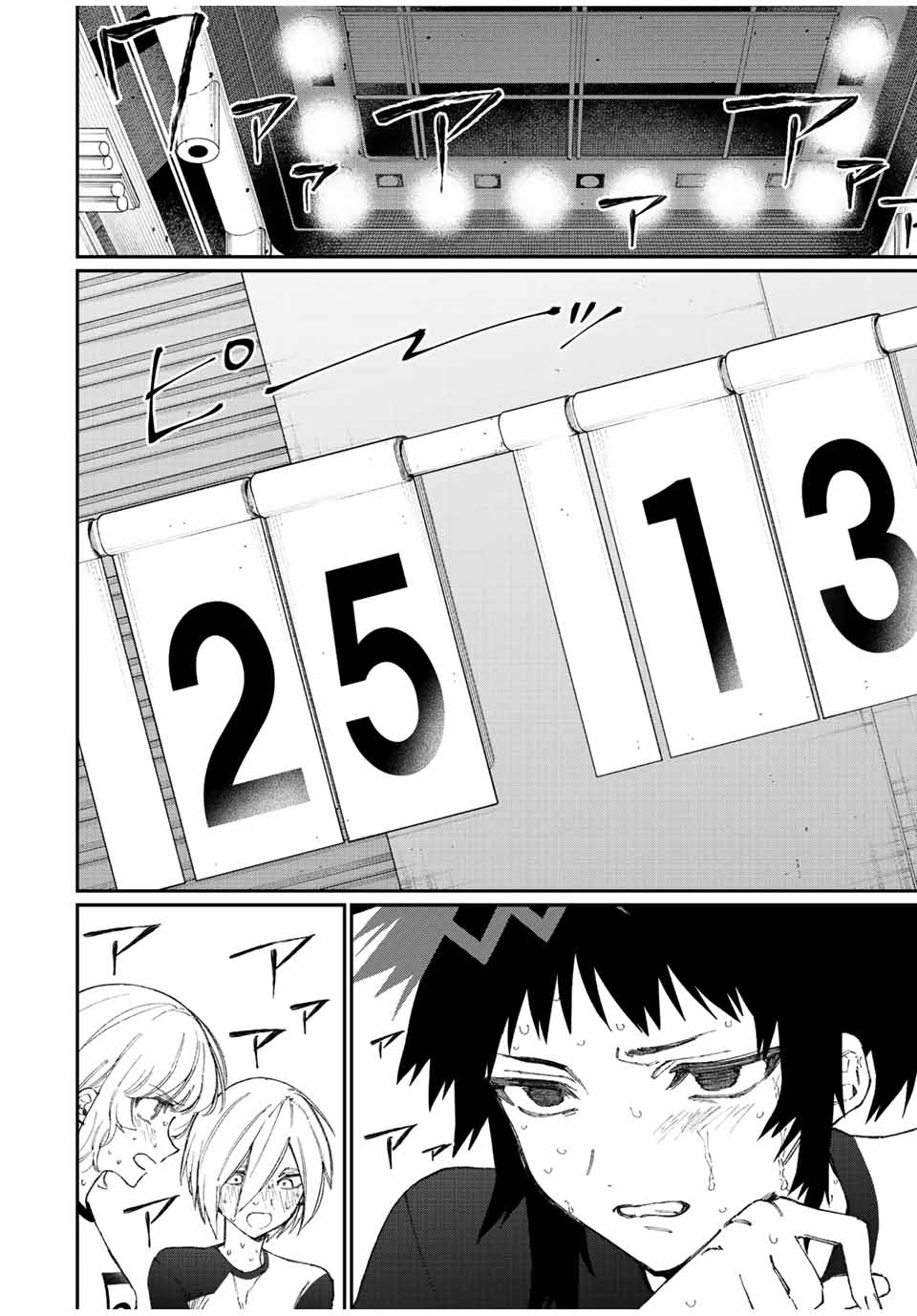 KAWAII DAKE JA NAI SHIKIMORI-SAN - raw - Chapter 145 - https://jpdd.ccdd.to/JPDD/kawaiidakejanaishikimorisan/199544/hbvjtrfewk2.jpg