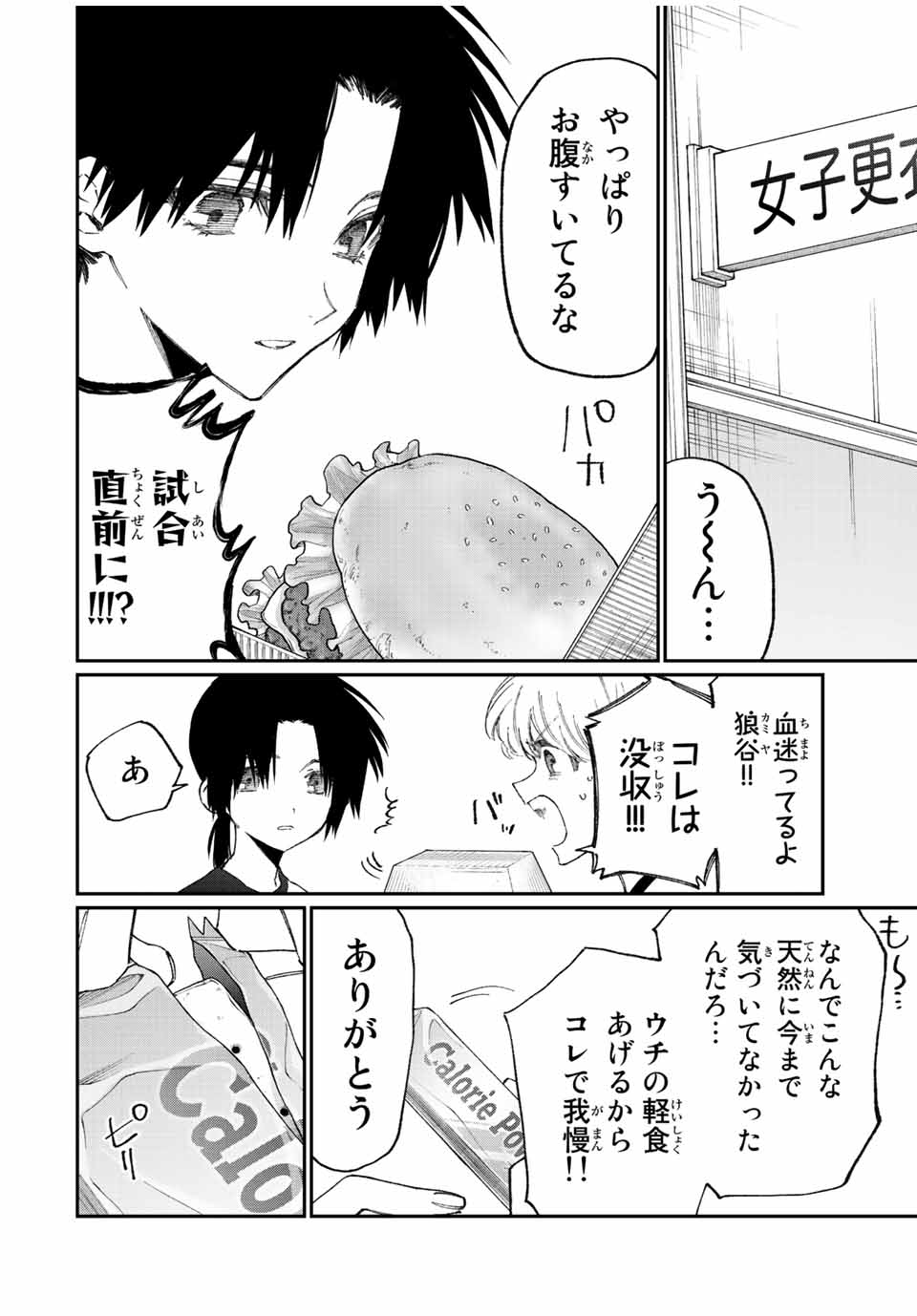 KAWAII DAKE JA NAI SHIKIMORI-SAN - raw - Chapter 145 - https://jpdd.ccdd.to/JPDD/kawaiidakejanaishikimorisan/199544/p452ov0iimu.jpg