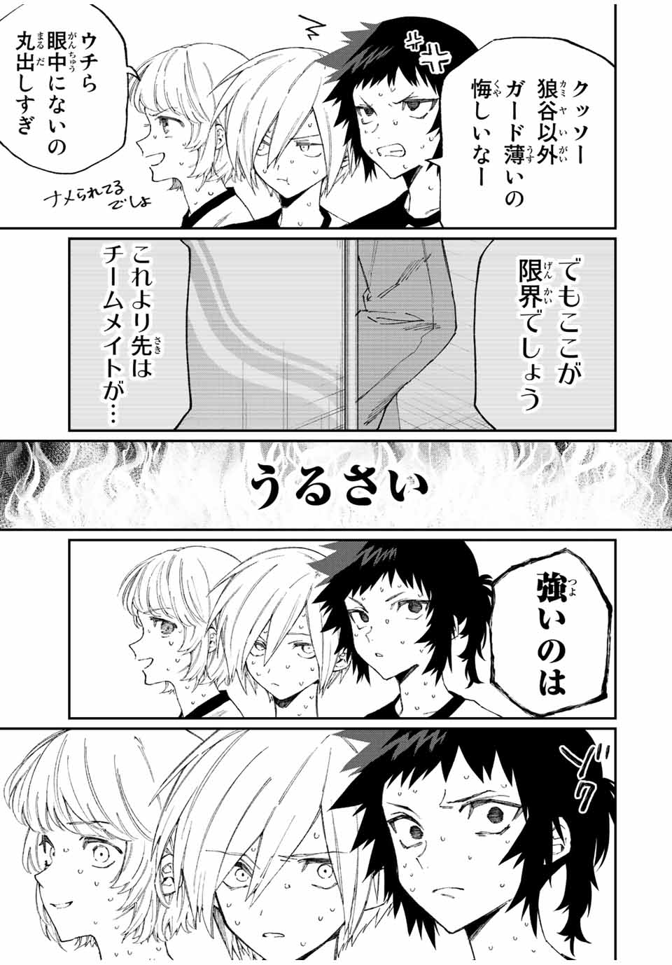 KAWAII DAKE JA NAI SHIKIMORI-SAN - raw - Chapter 145 - https://jpdd.ccdd.to/JPDD/kawaiidakejanaishikimorisan/199544/piviznuqvir.jpg
