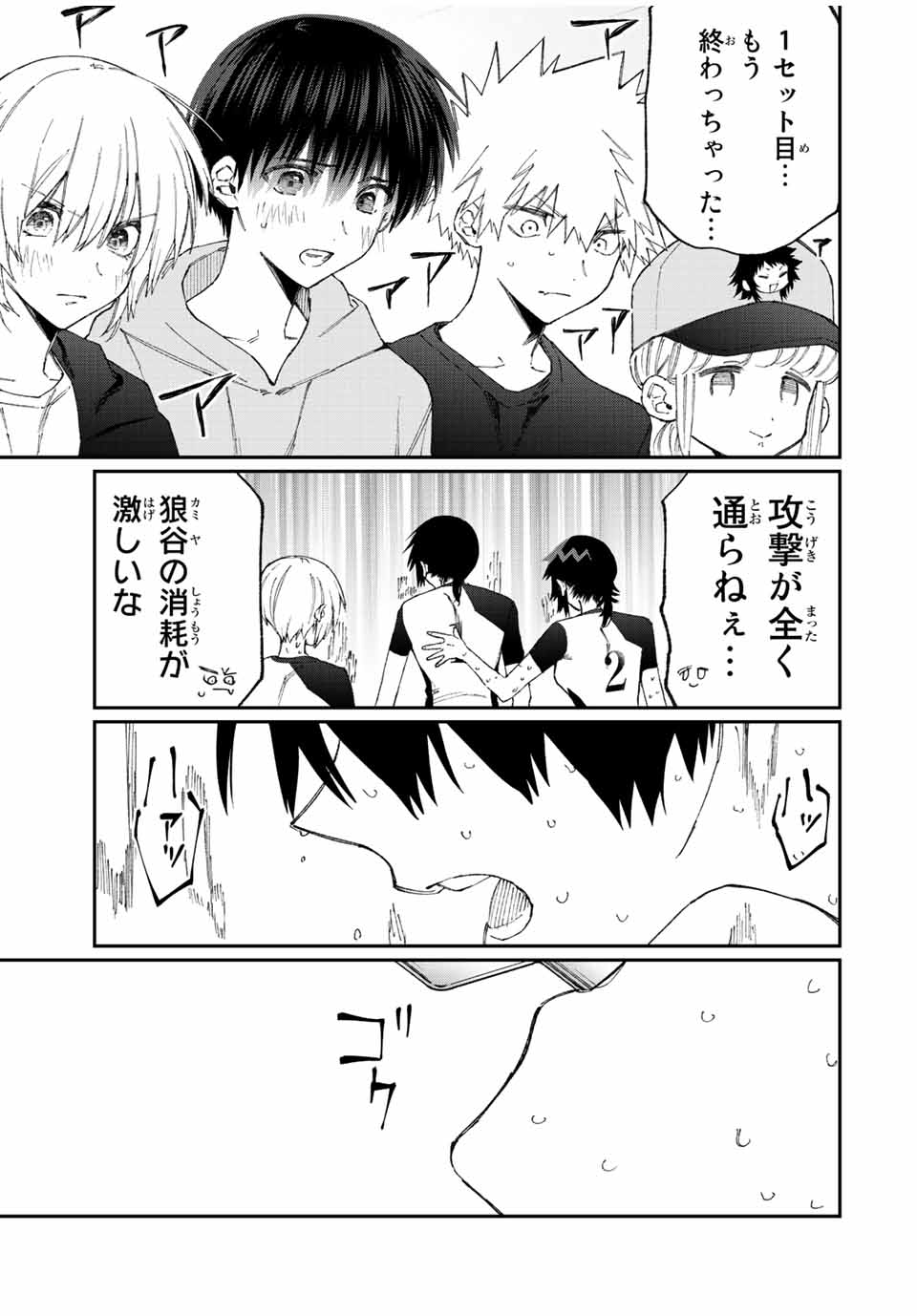 KAWAII DAKE JA NAI SHIKIMORI-SAN - raw - Chapter 145 - https://jpdd.ccdd.to/JPDD/kawaiidakejanaishikimorisan/199544/rojtkouizm3.jpg